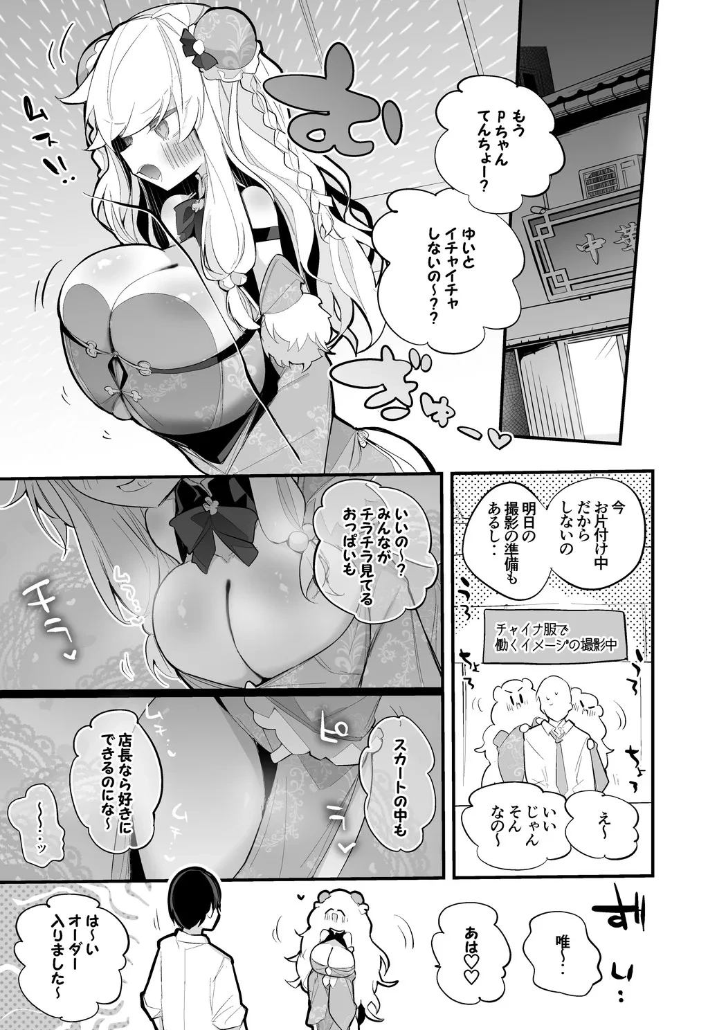 [りんごくらぶ] 大槻唯は食べられたい編 (アイドルマスター シンデレラガールズ)