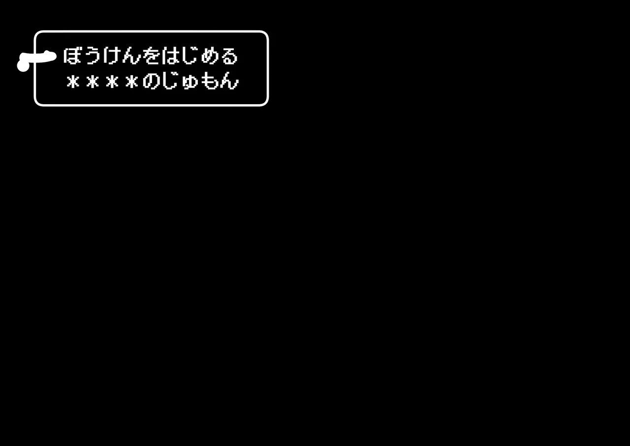 [Small Marron (Asakura Kukuri)] Haraguro Sister x Kusogaki (Daiichi Wa)