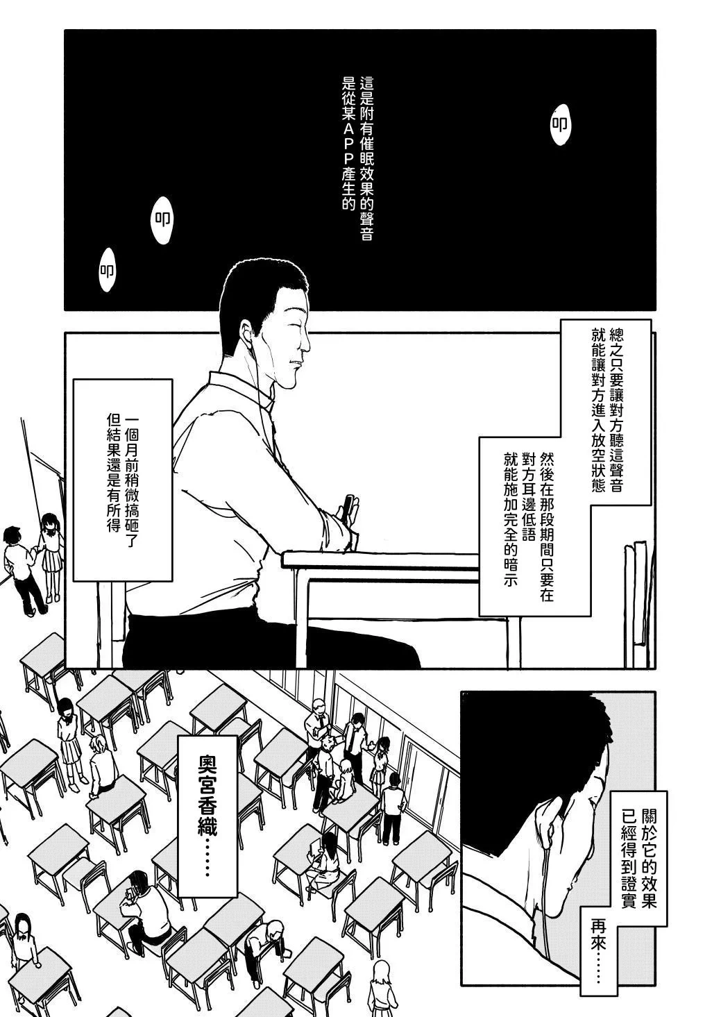 [Futotta Obasan] Saimin Application Jikken Kiroku 1 [Chinese] [沙茶醬]