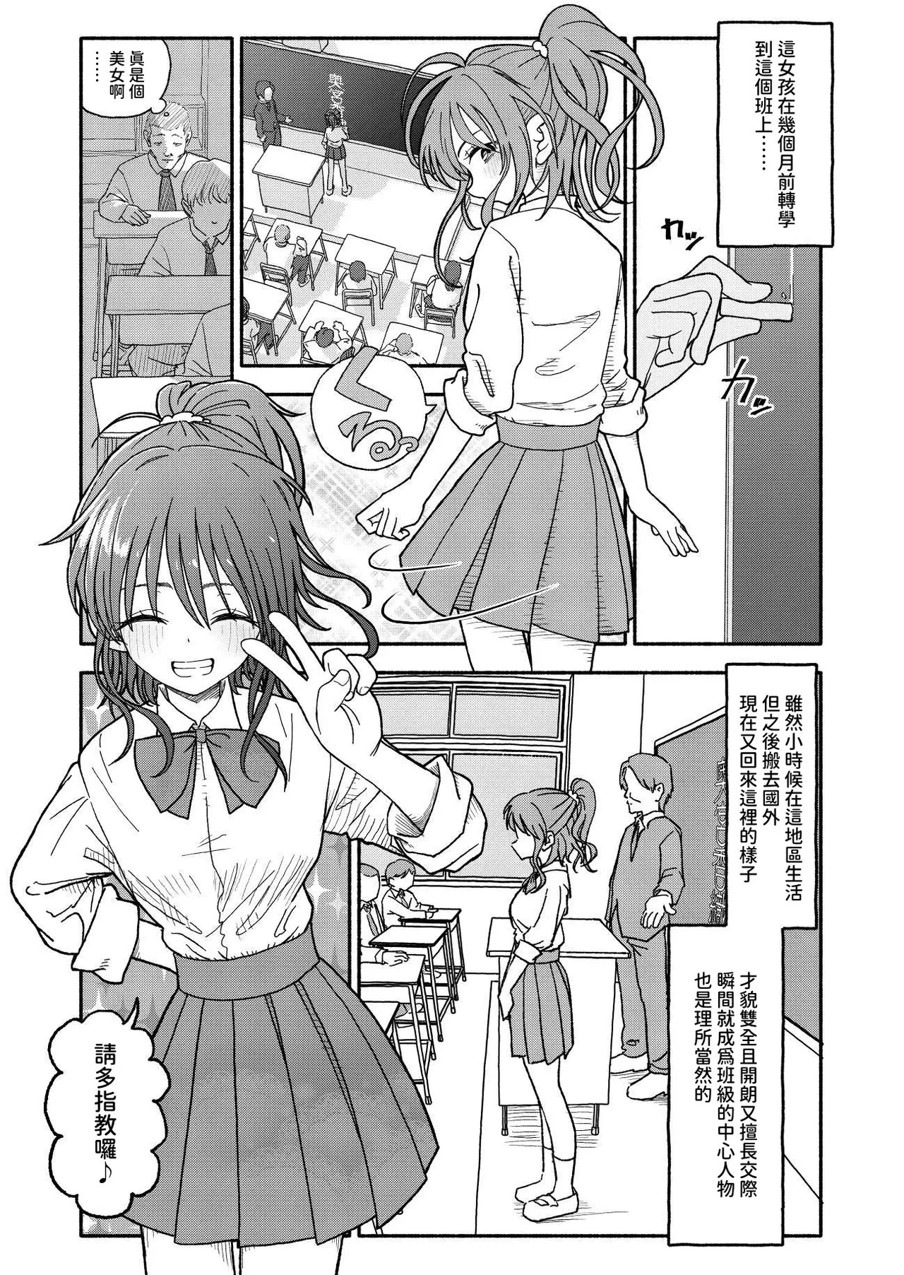 [Futotta Obasan] Saimin Application Jikken Kiroku 2 [Chinese] [沙茶醬]