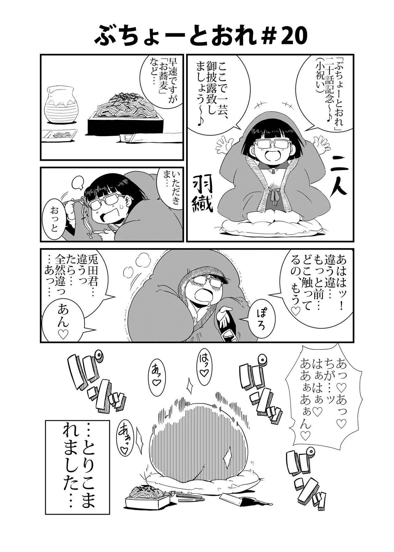หน้า 20