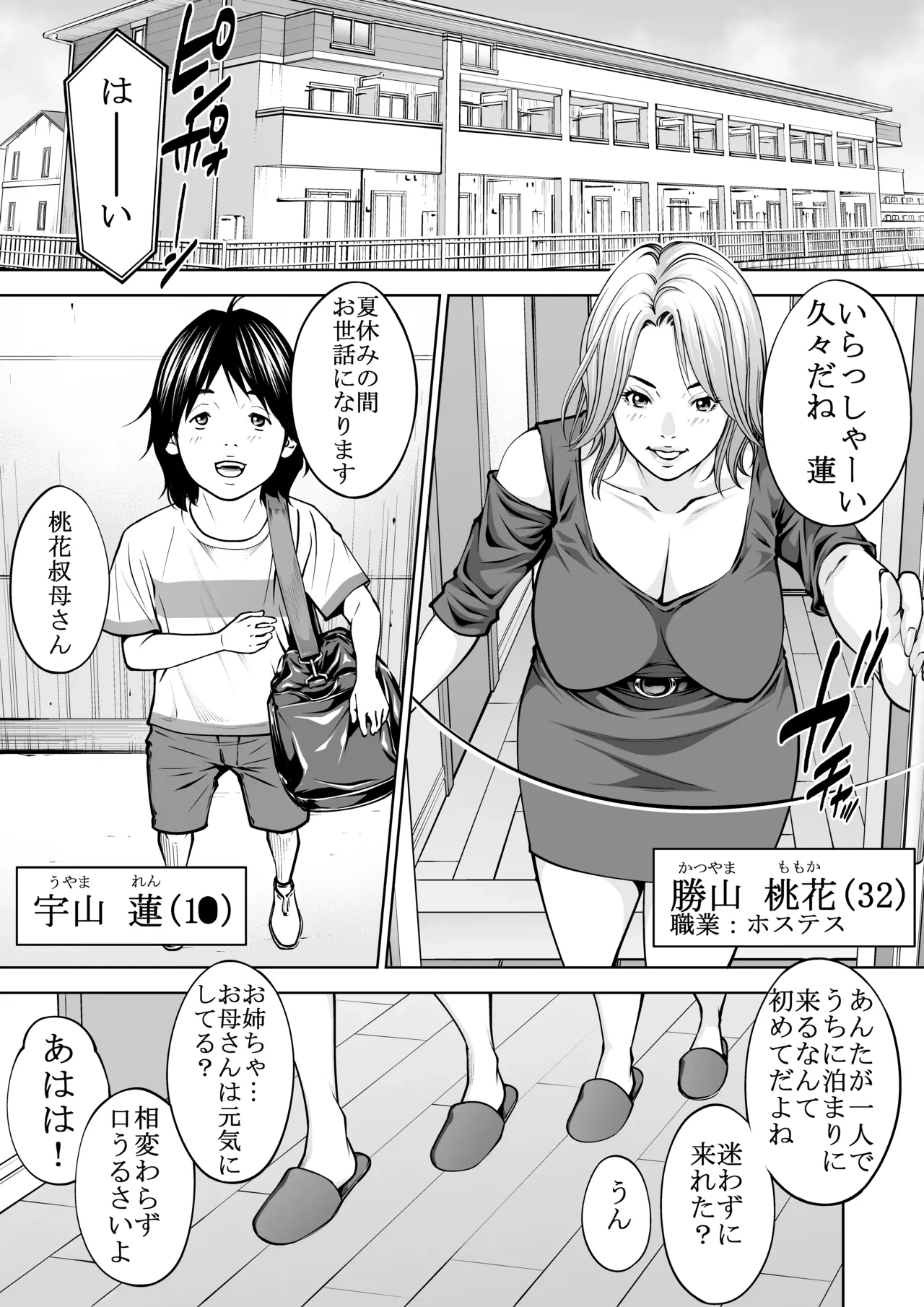 [Toshiue Onee-san Tengoku (Rogaki Tenshi, Azuma Makoto)] Boku no Oba-san Kansatsu Kiroku 3