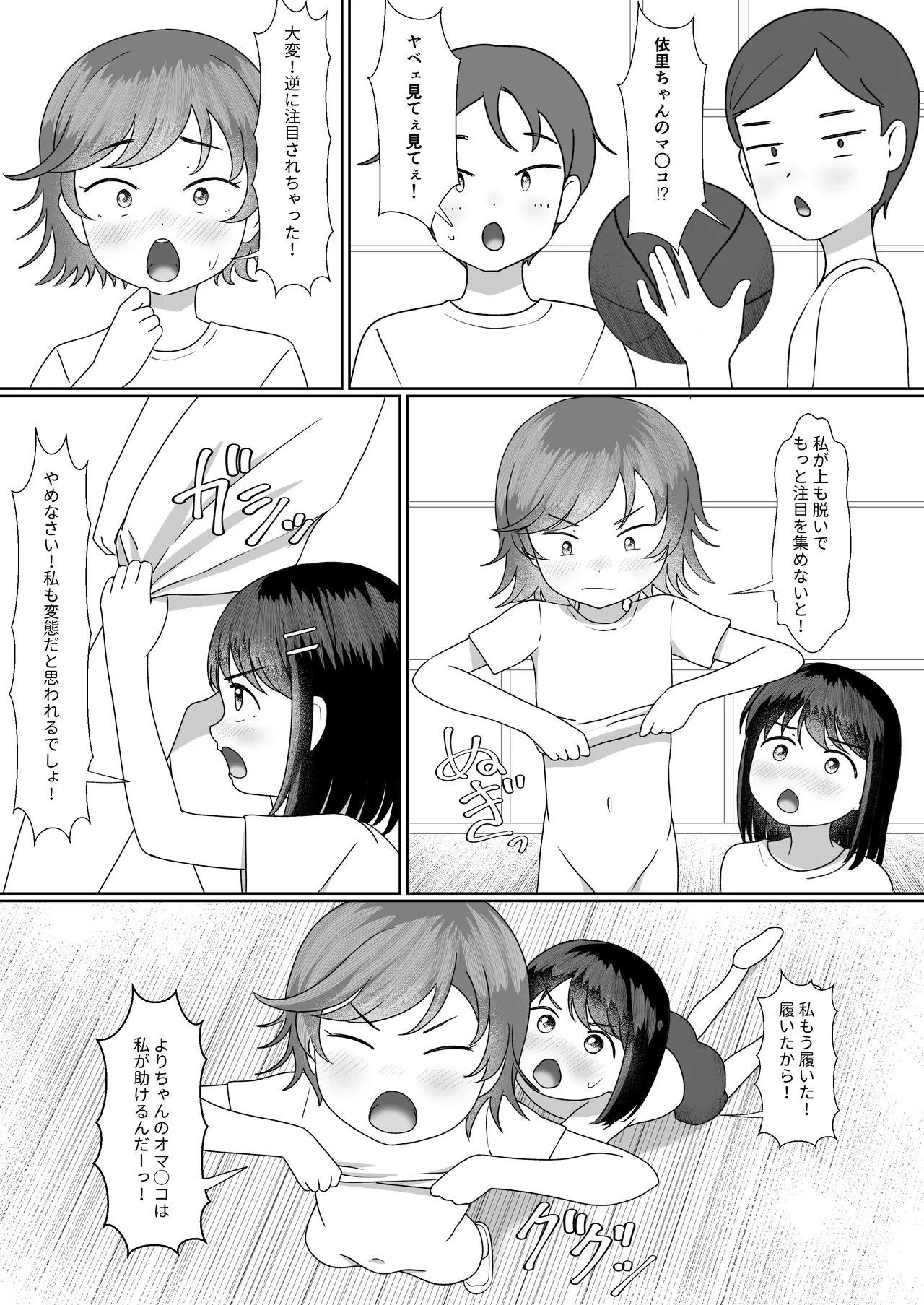 หน้า 6