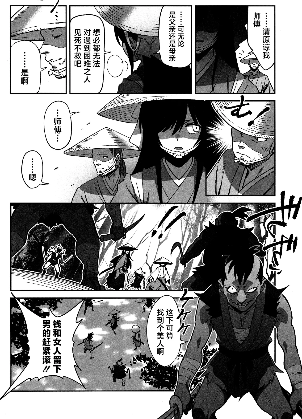หน้า 11