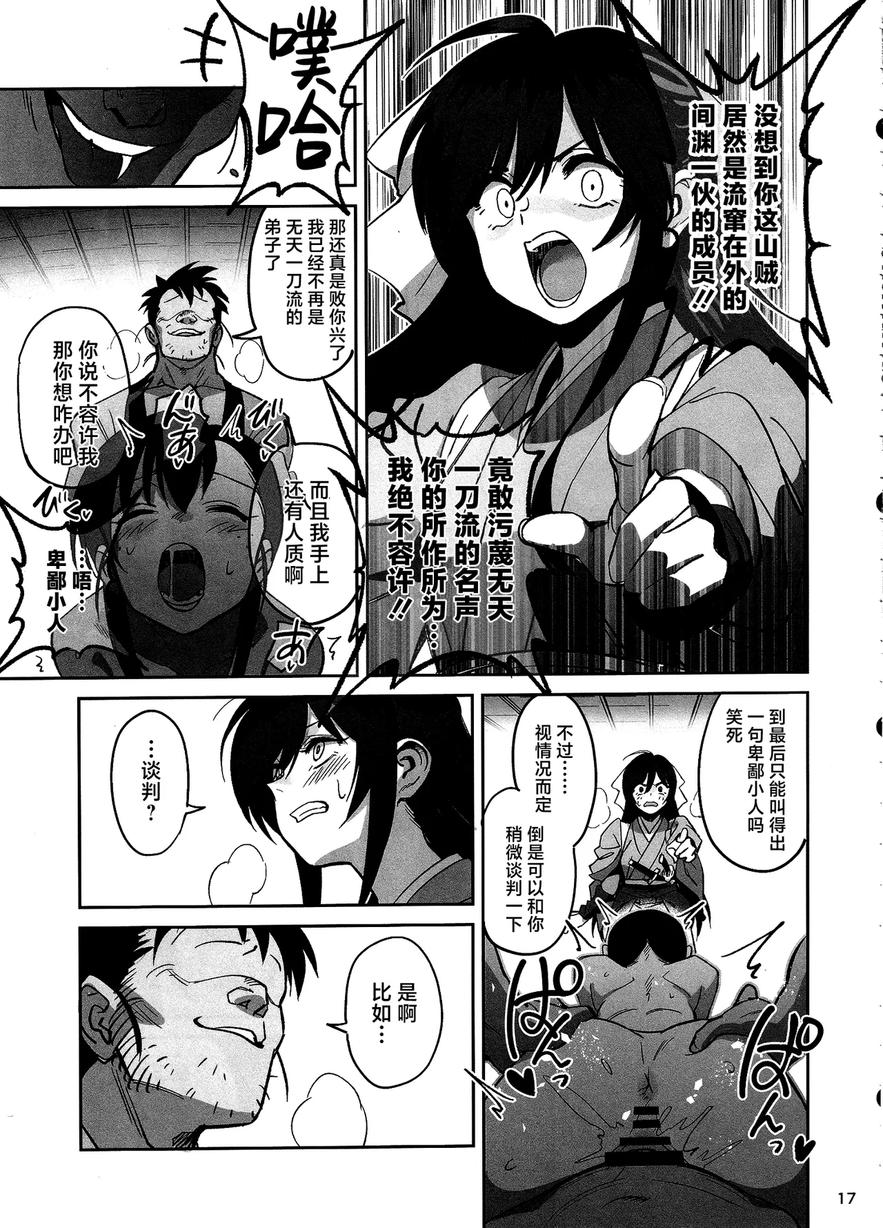 หน้า 16