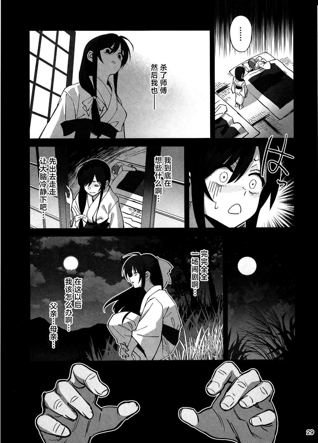 หน้า 28