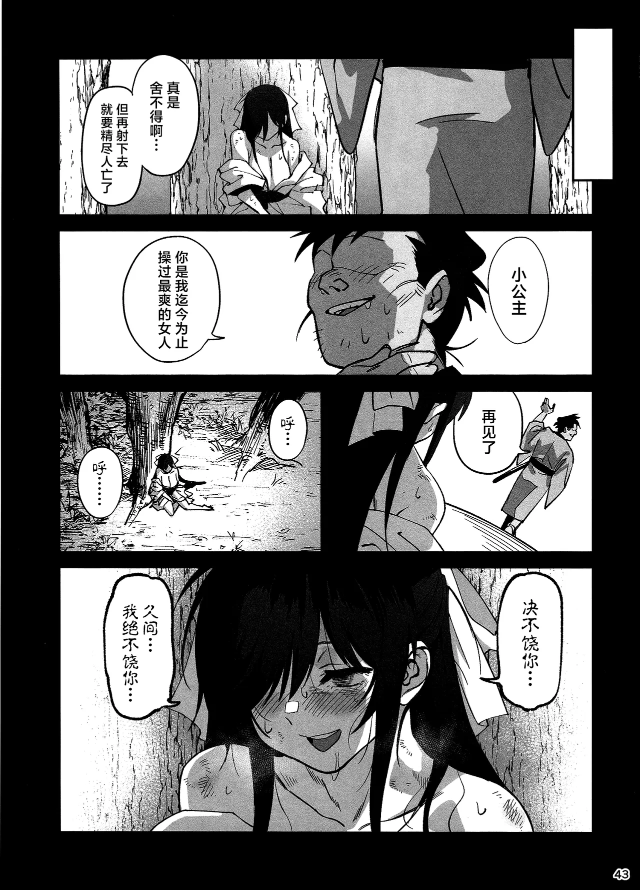 หน้า 42