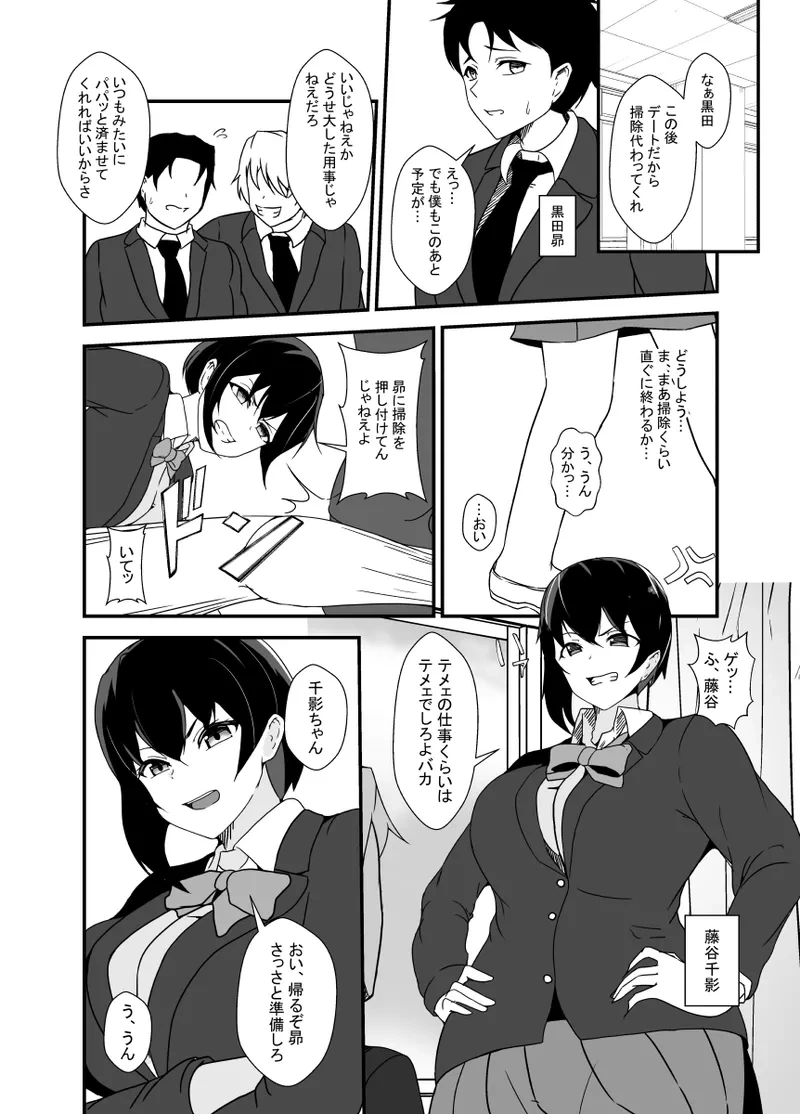 [Hyoui no jikan] Otokomasarina osananajimi tousanno maedewa mesuninaru