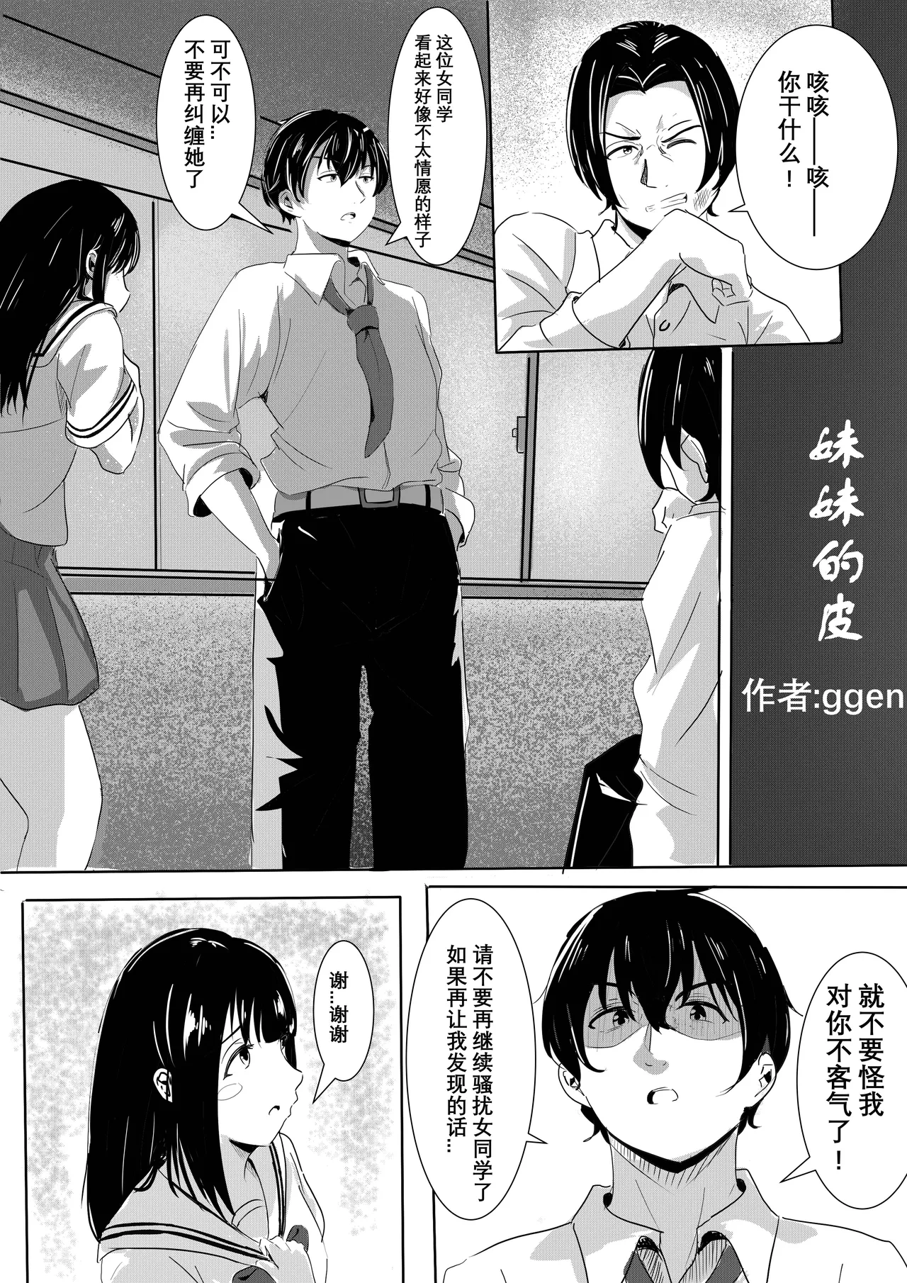 หน้า 2