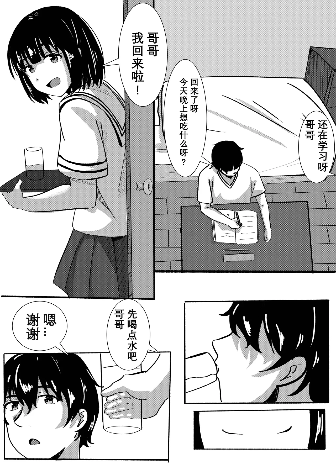 หน้า 8