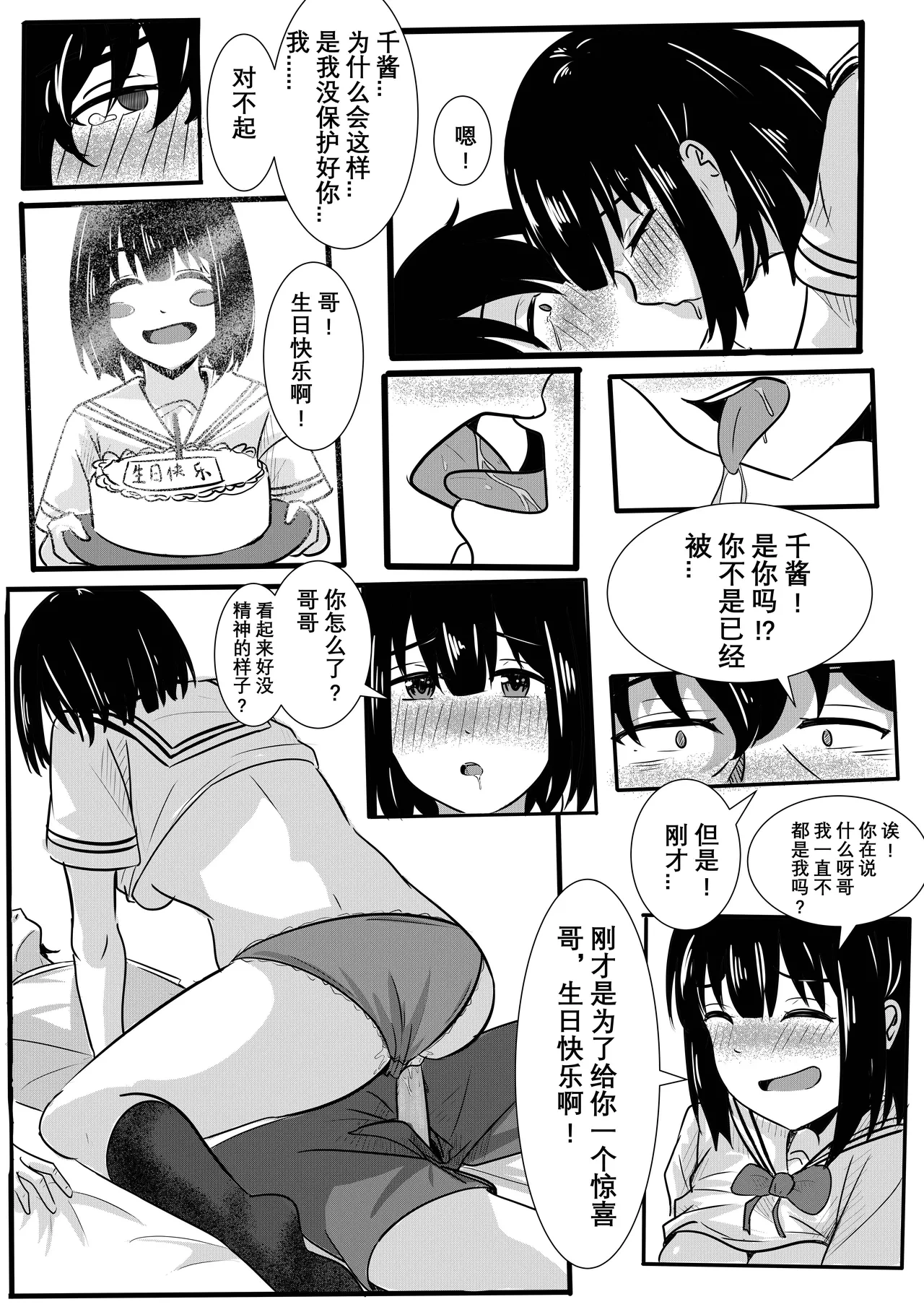หน้า 16