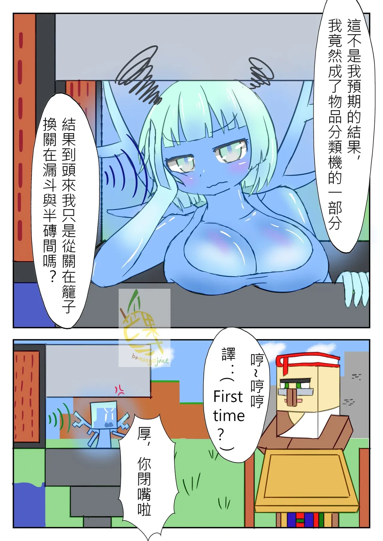Bamangojuice comic: Minecraft ally
