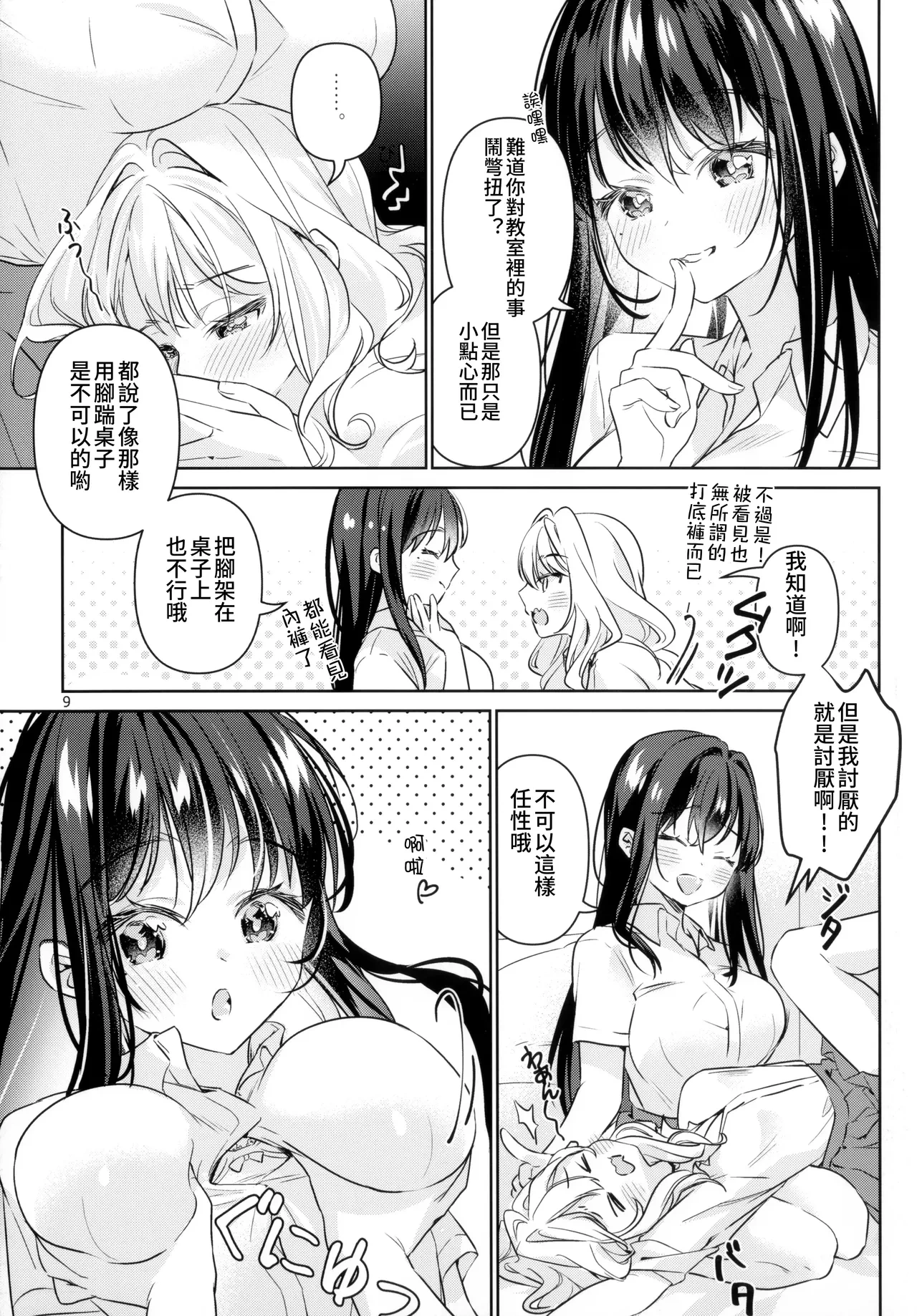 หน้า 11