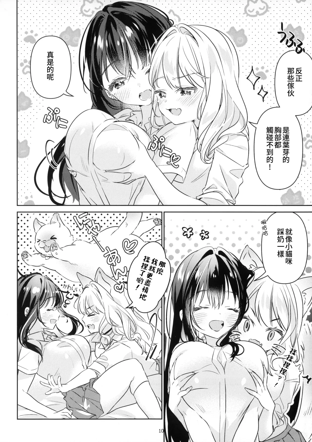 หน้า 12