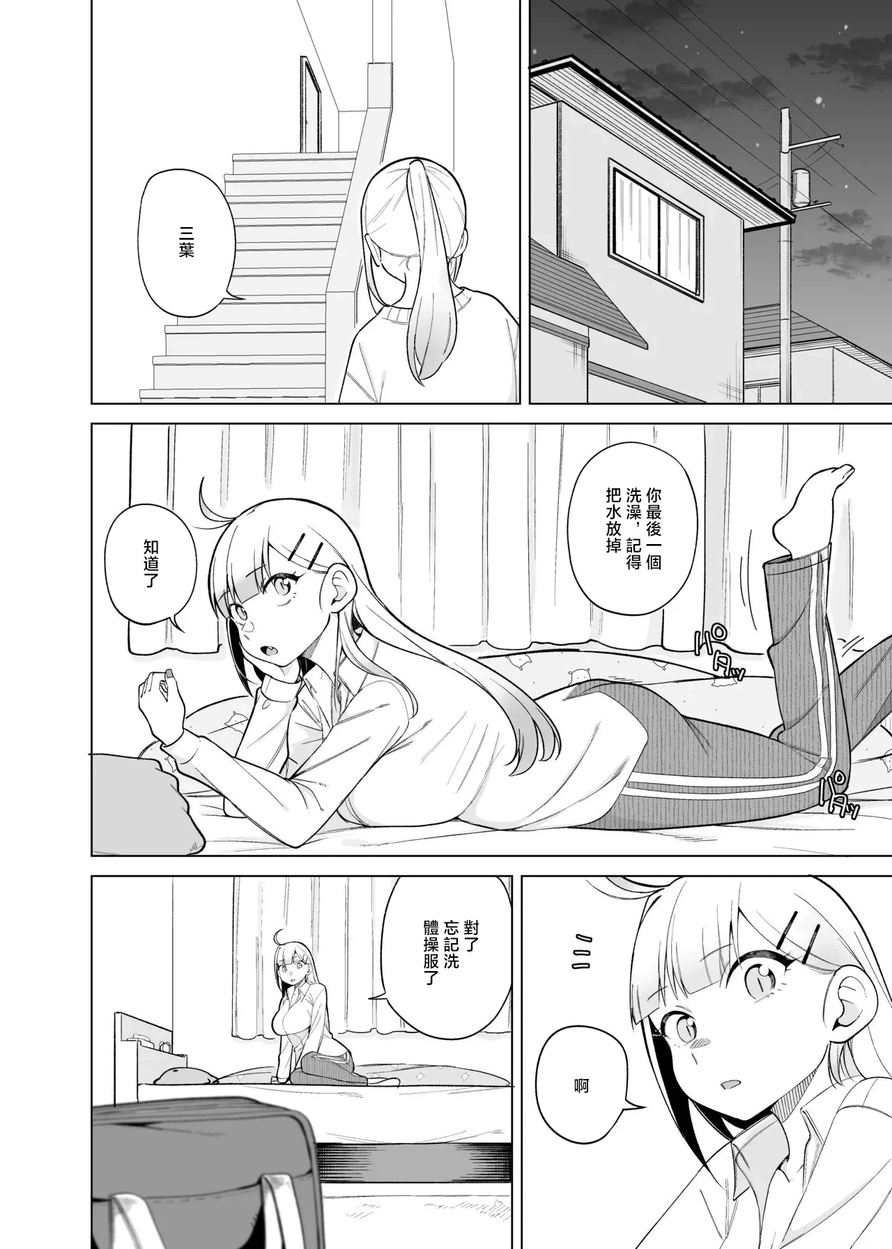 หน้า 4