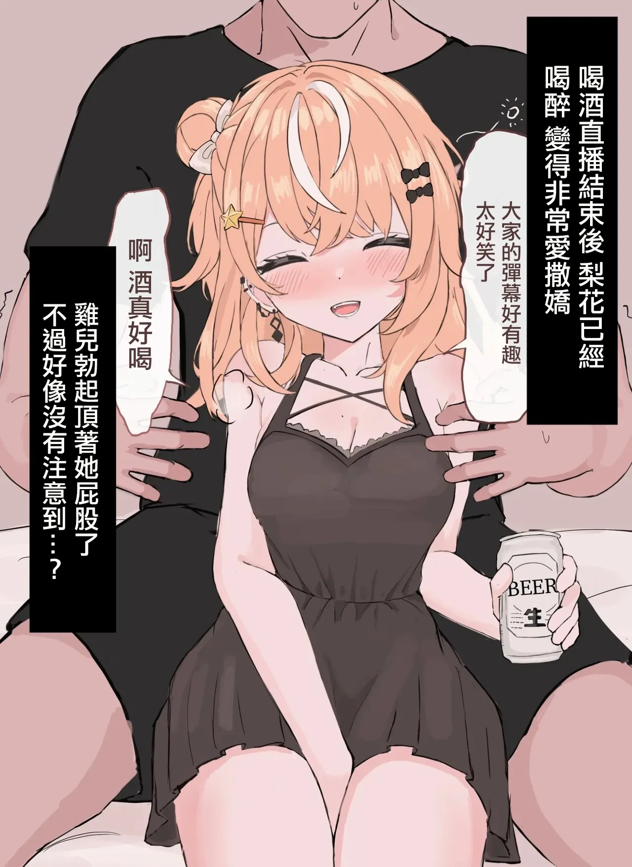 [Rinri Kan] Iyarashii 5-page Manga (Igarashi Rika) [Chinese]