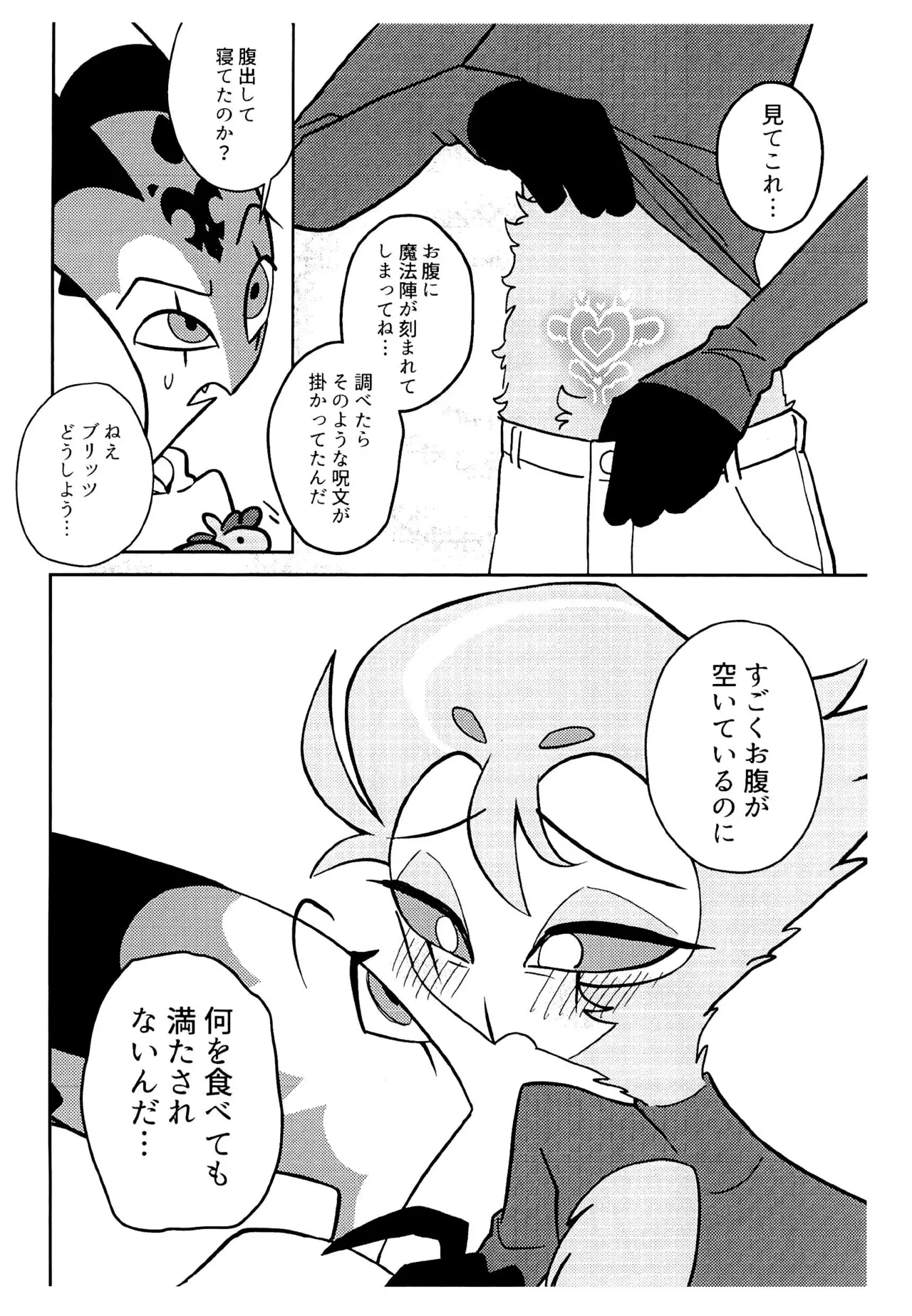 (What the Super Hell!? 2025) [Noa no Sasabune (Maton)] Incubus no Taishitsu ni naru Mahou ni kakerareta!? (Helluva Boss)