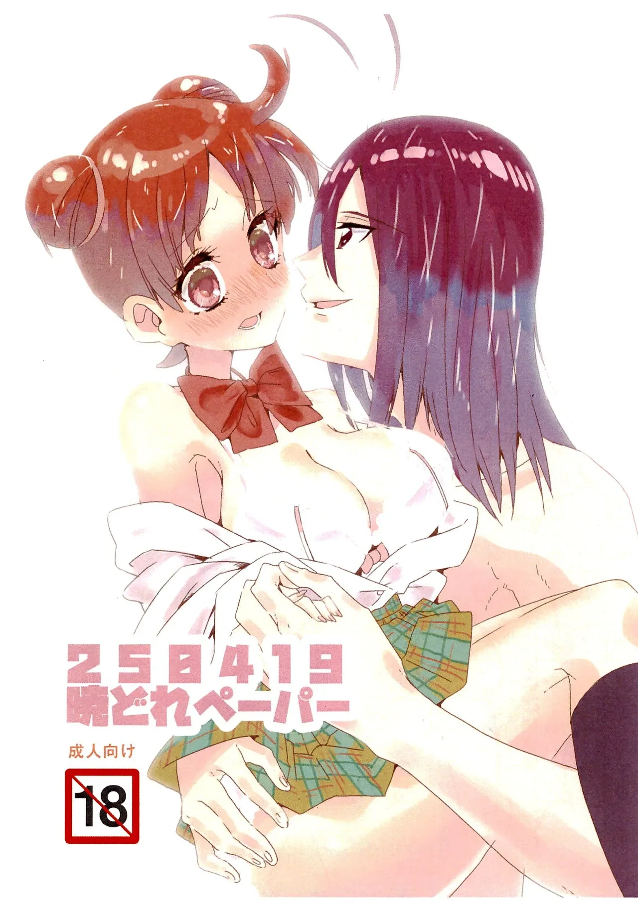 [Takoniwa (Ushita)] 250419_AkatsukiDore Paper (Ojamajo Doremi)