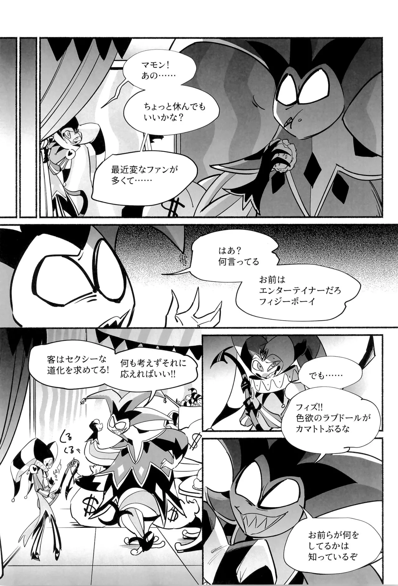 หน้า 6