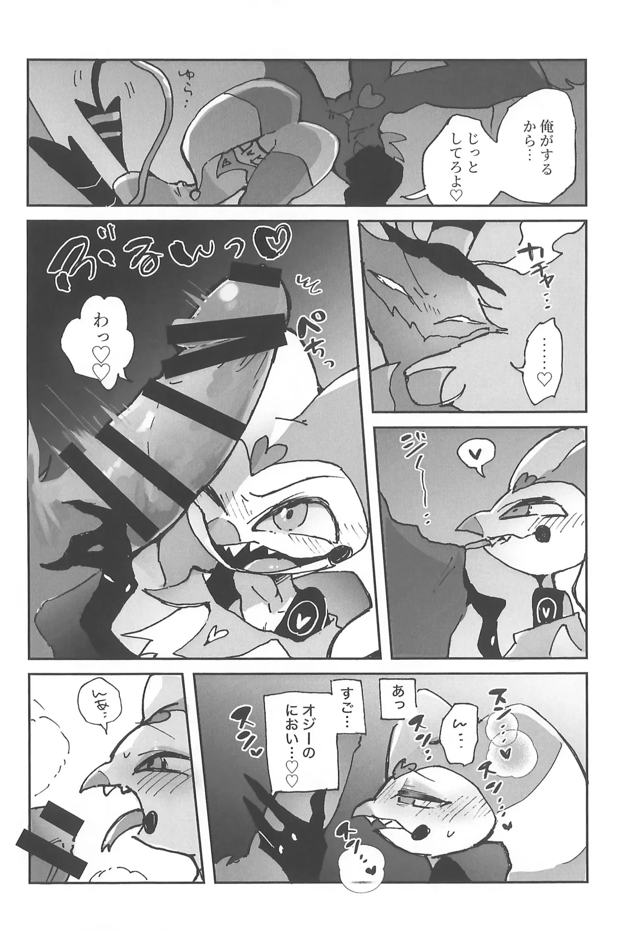 หน้า 8