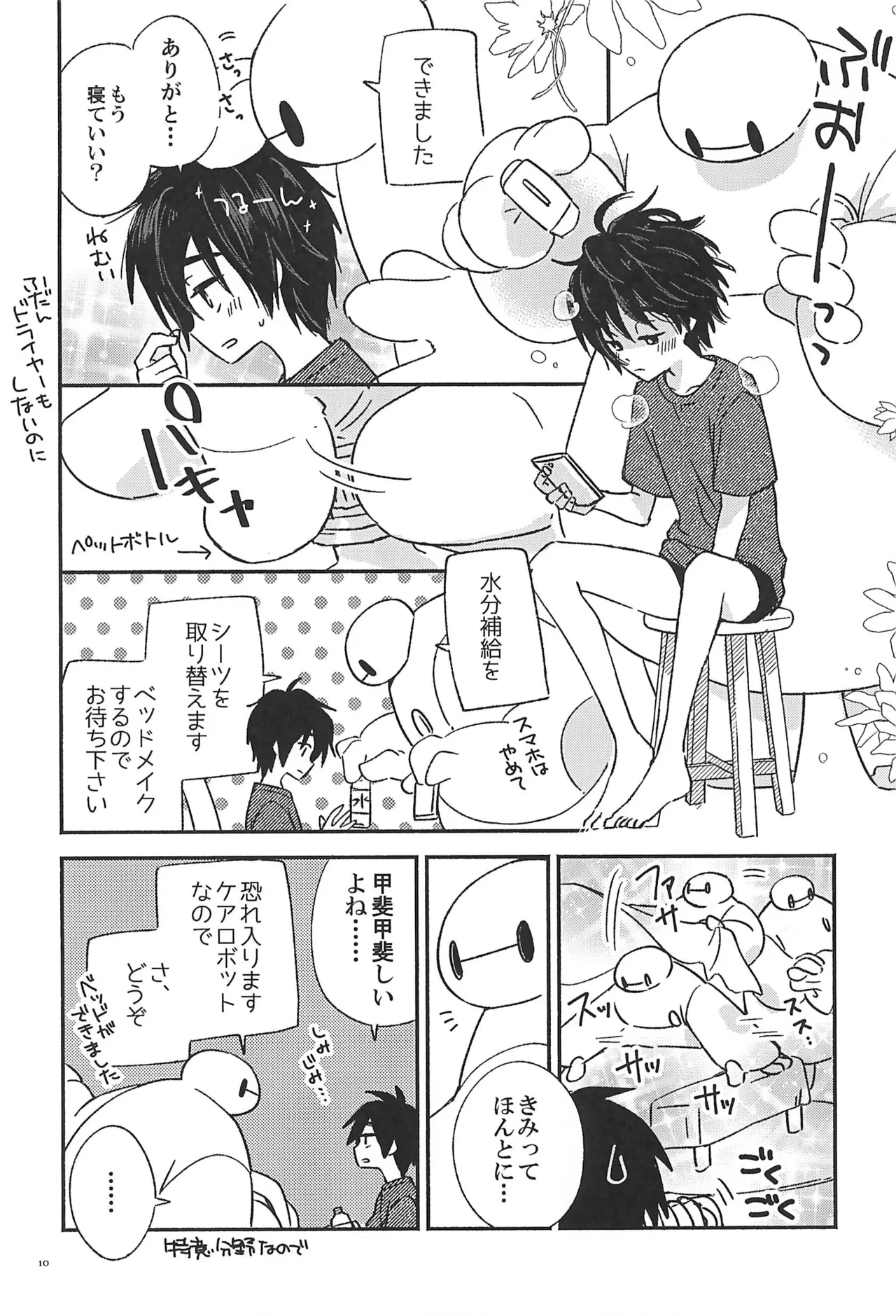 หน้า 12