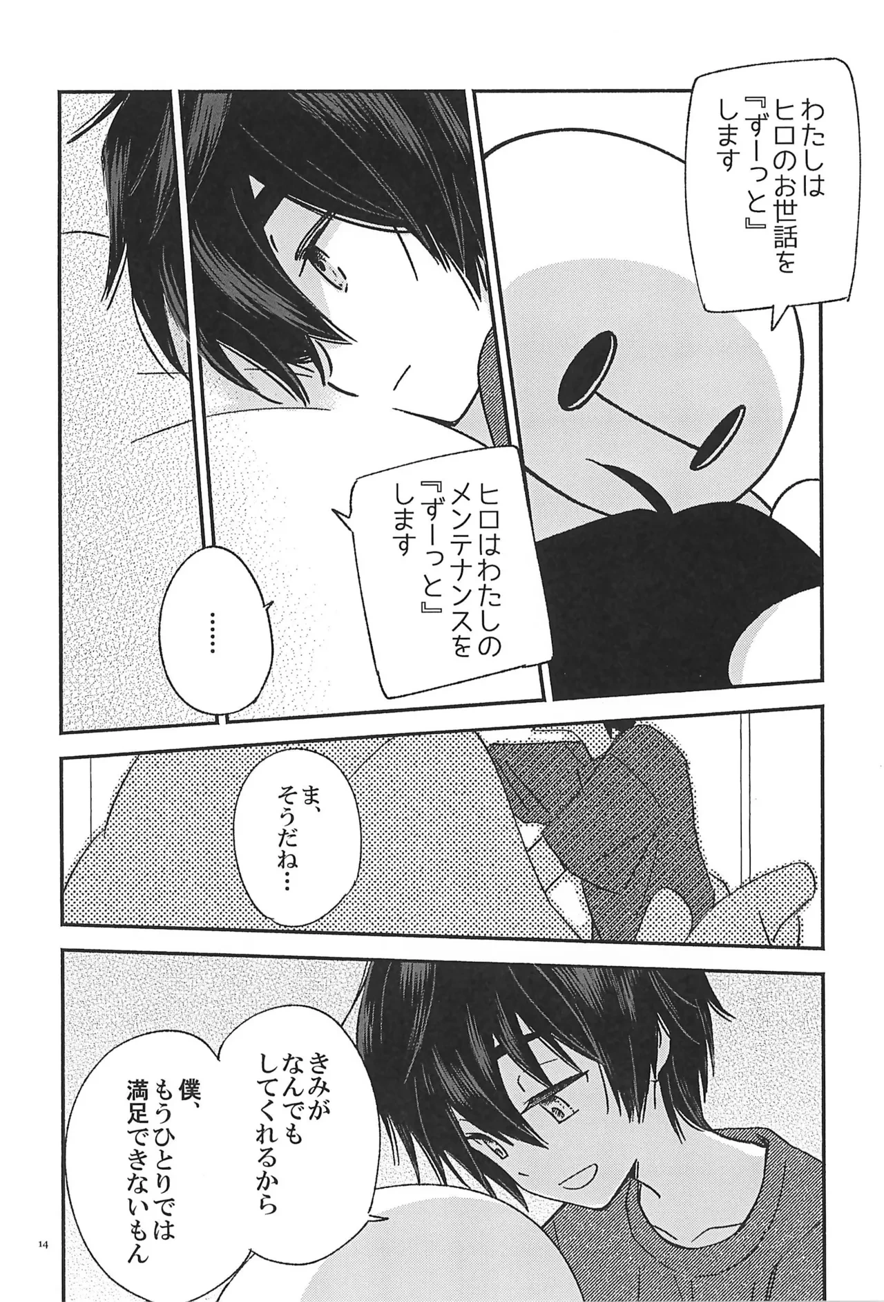 หน้า 16