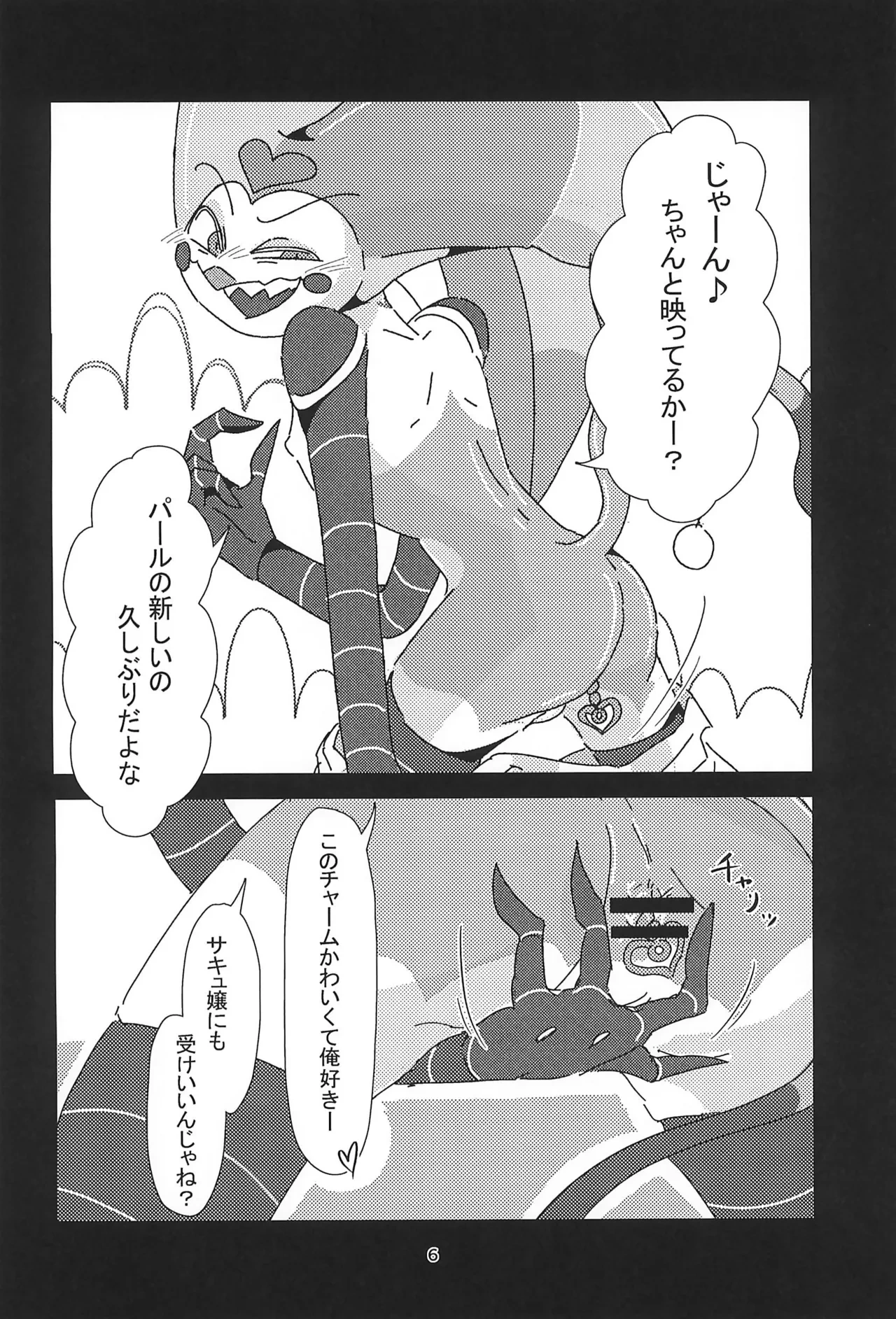 หน้า 6