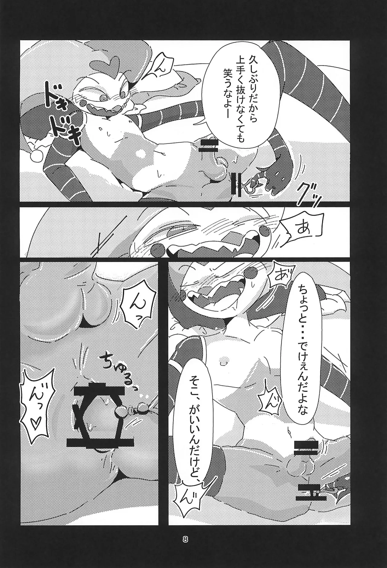 หน้า 8