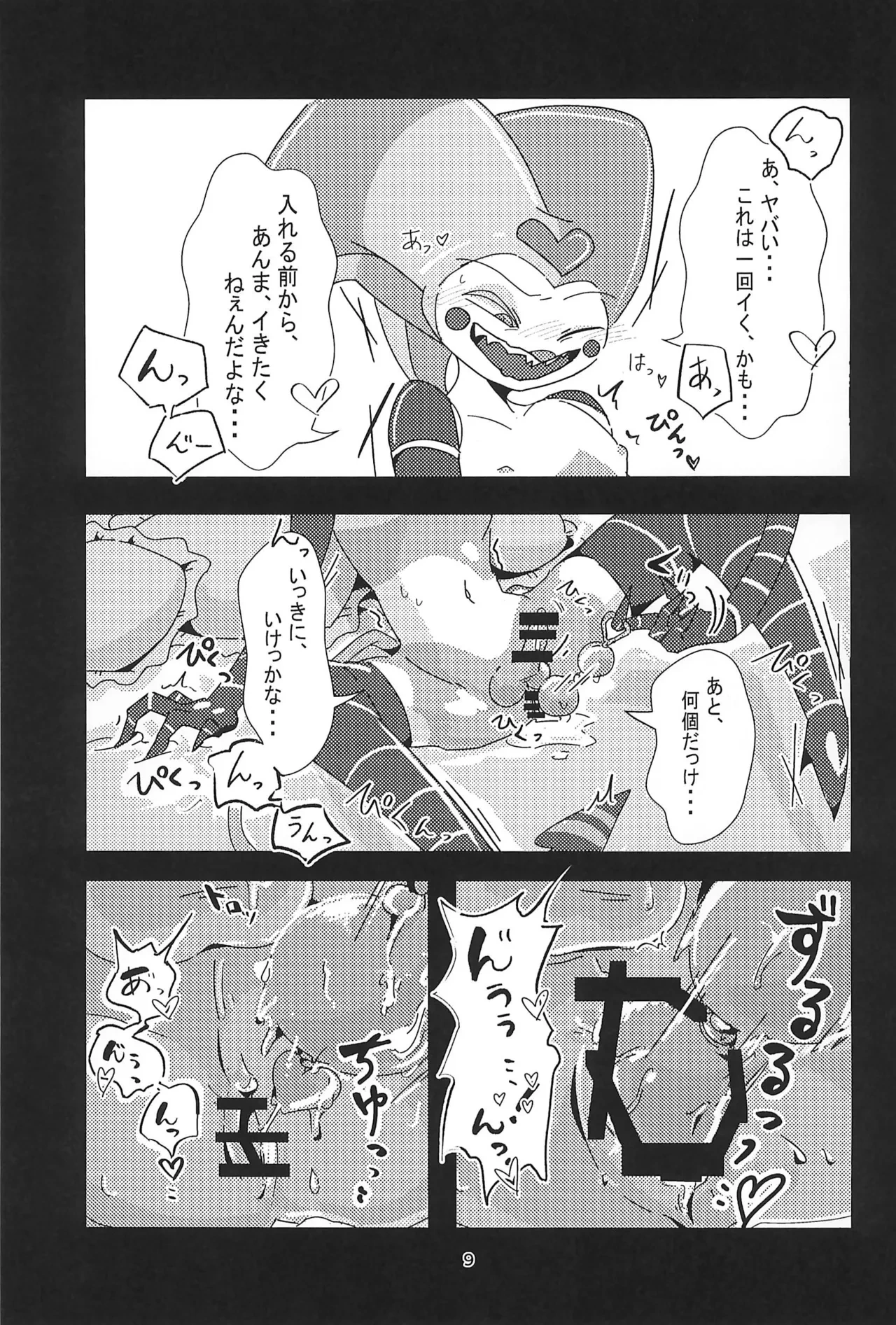 หน้า 9