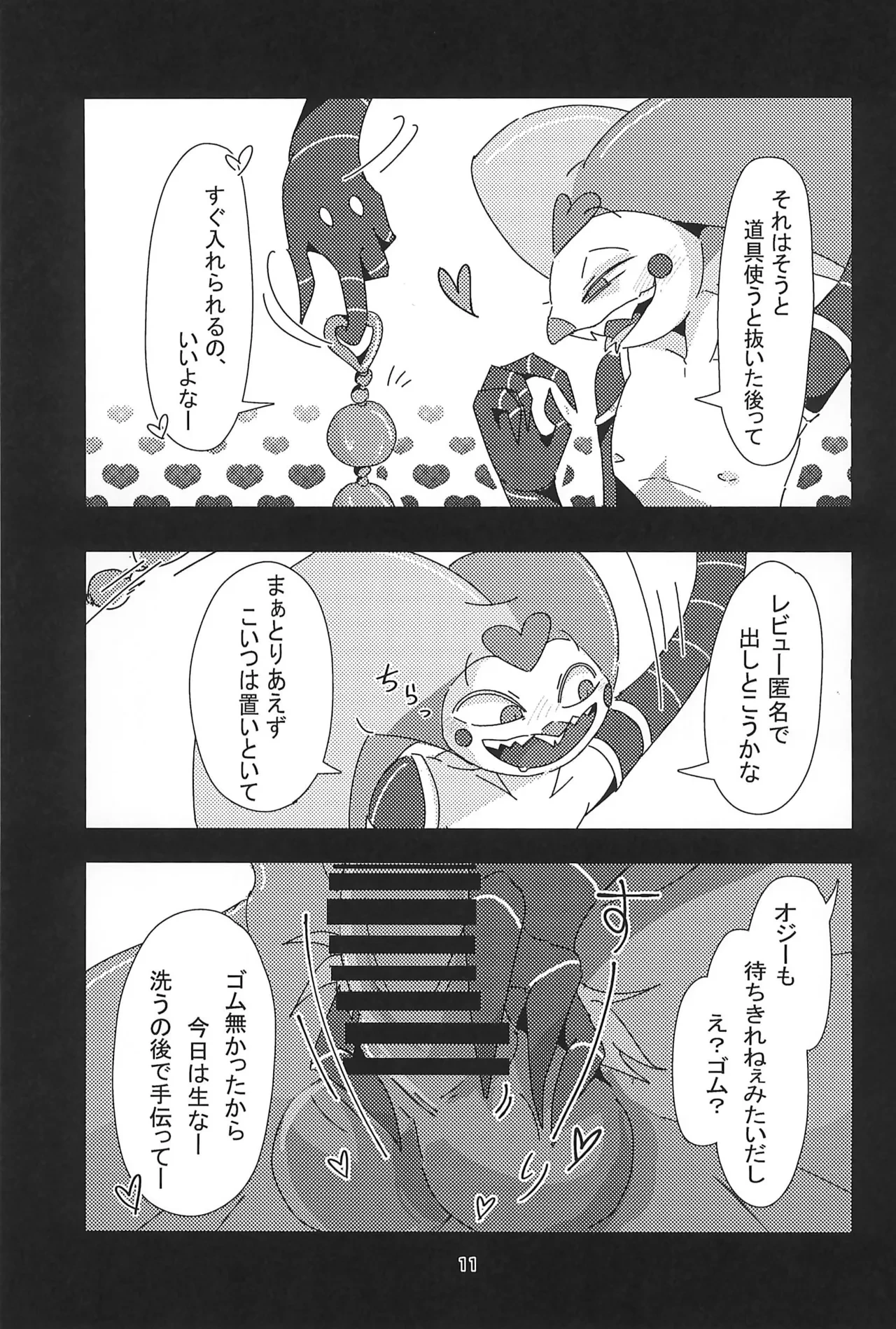 หน้า 11