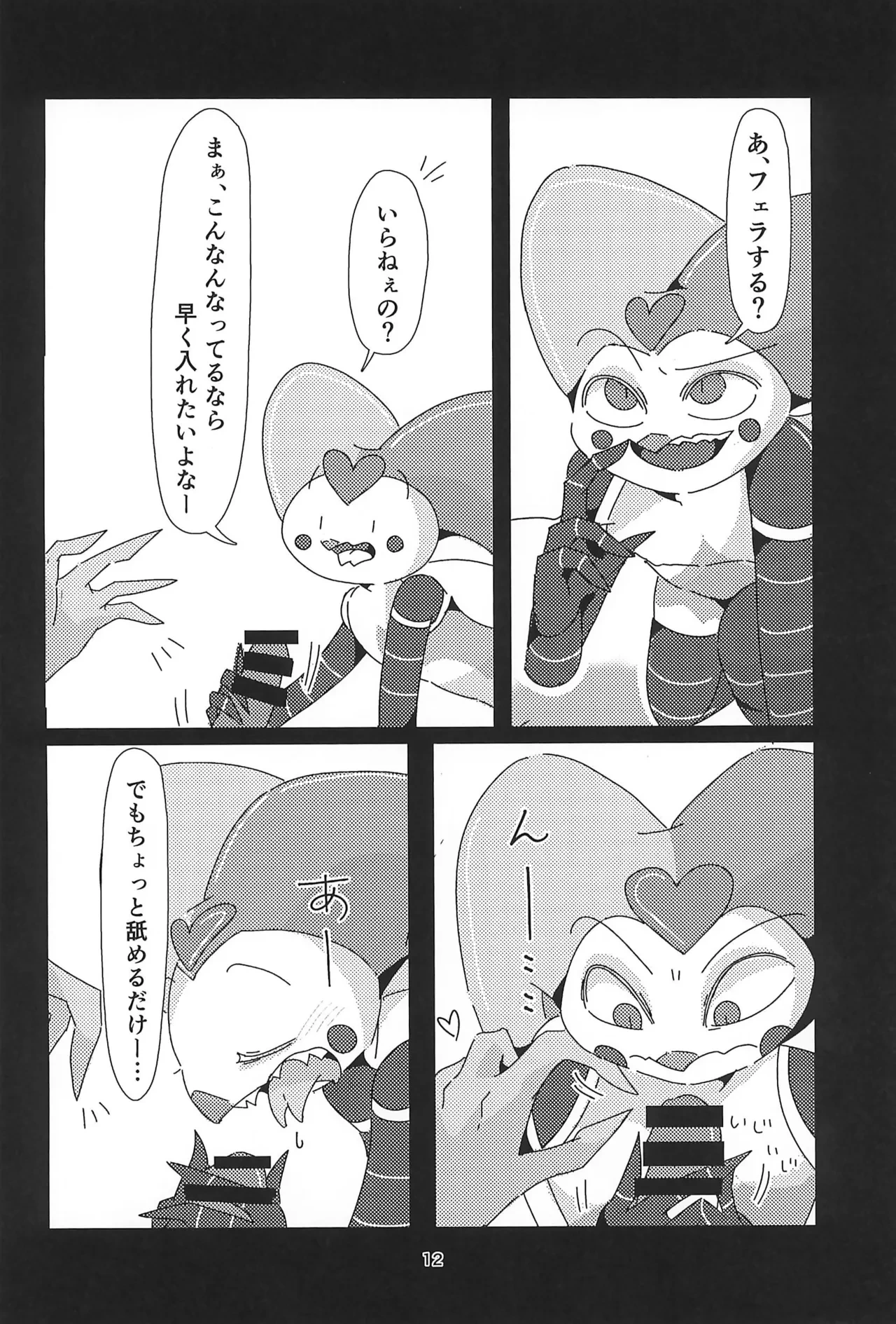 หน้า 12