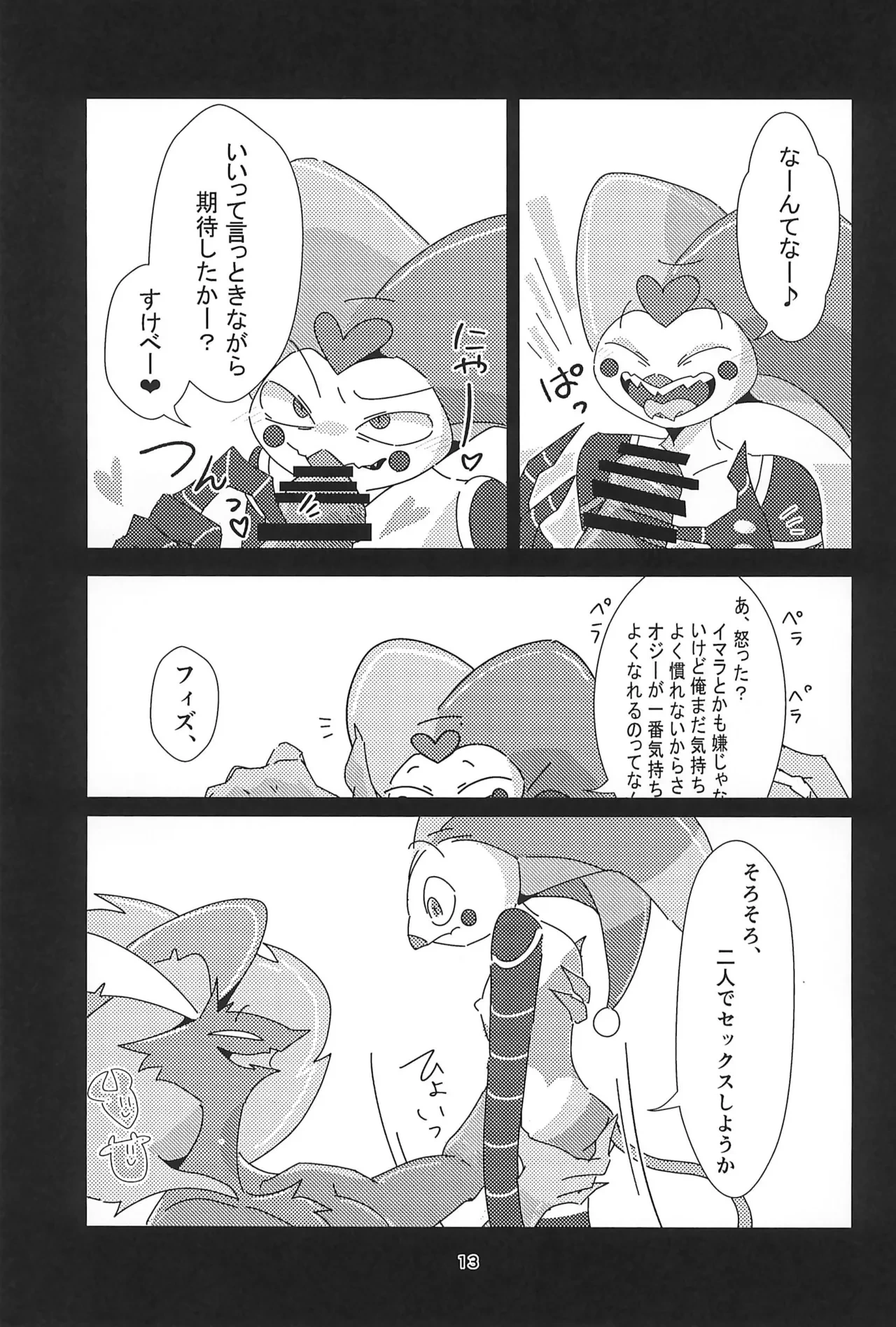 หน้า 13