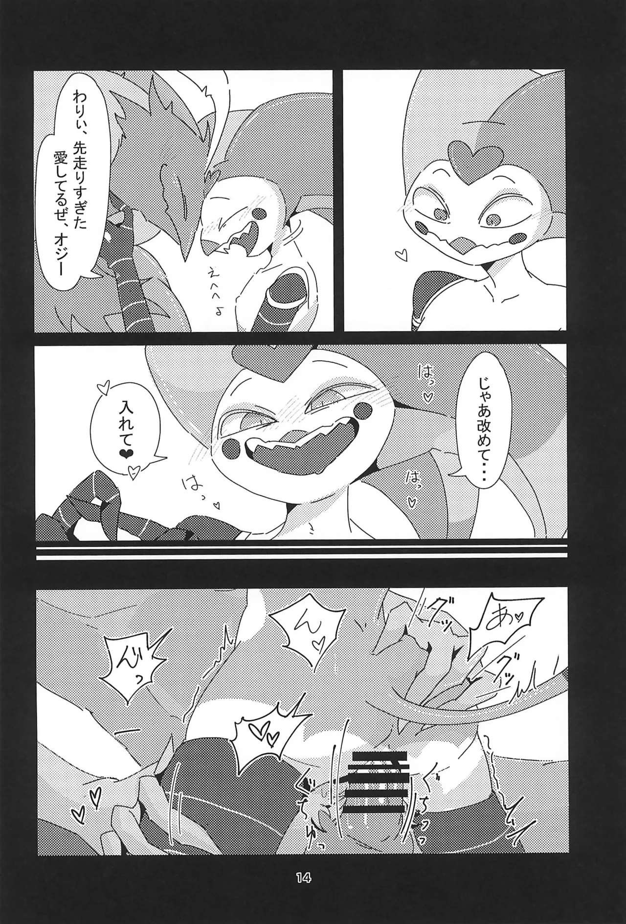 หน้า 14