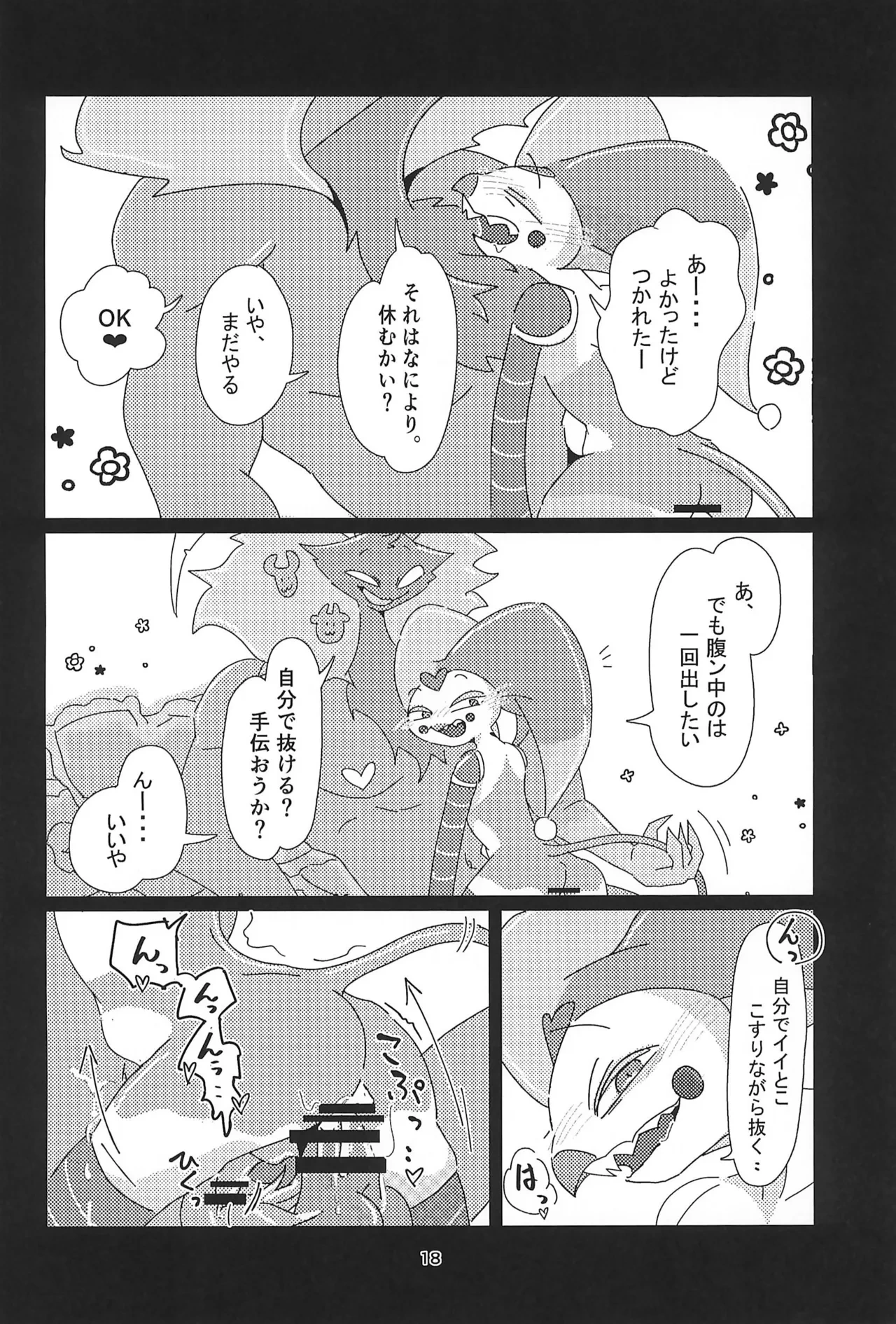 หน้า 18