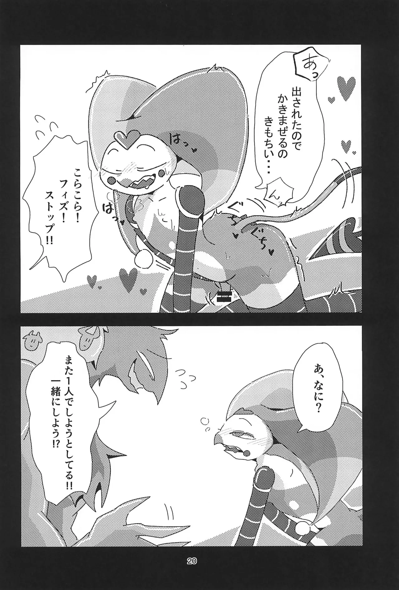 หน้า 20