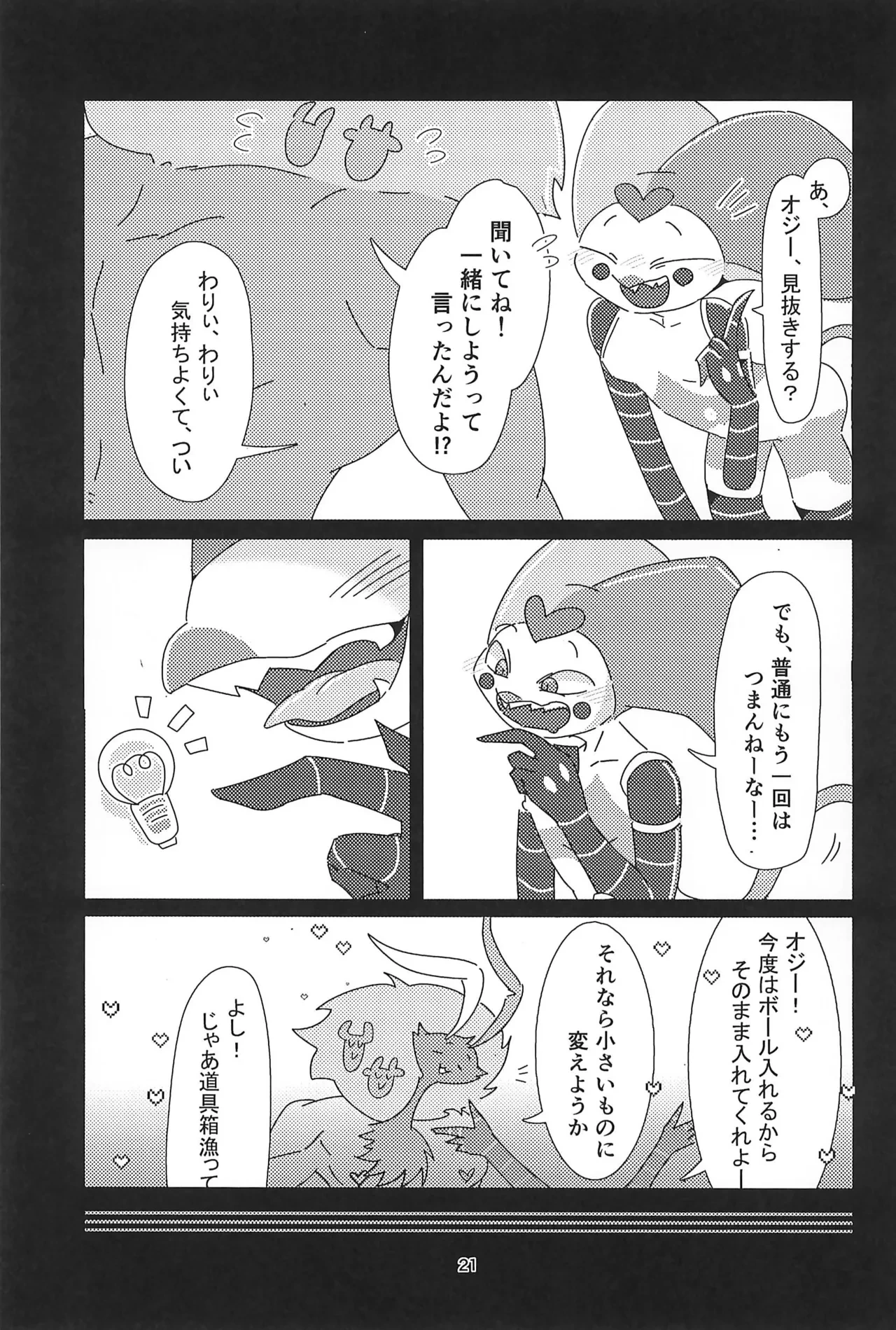 หน้า 21