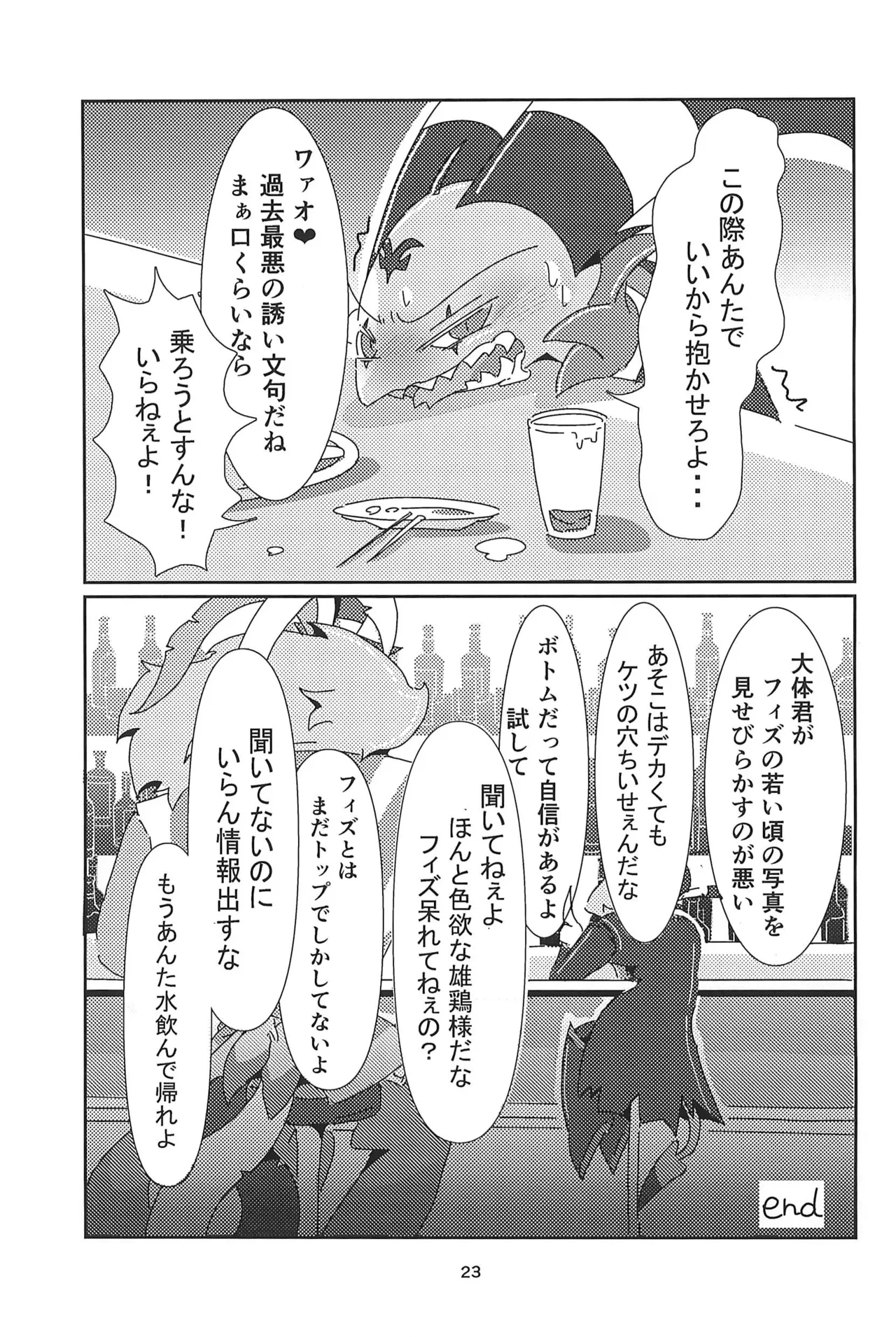 หน้า 23