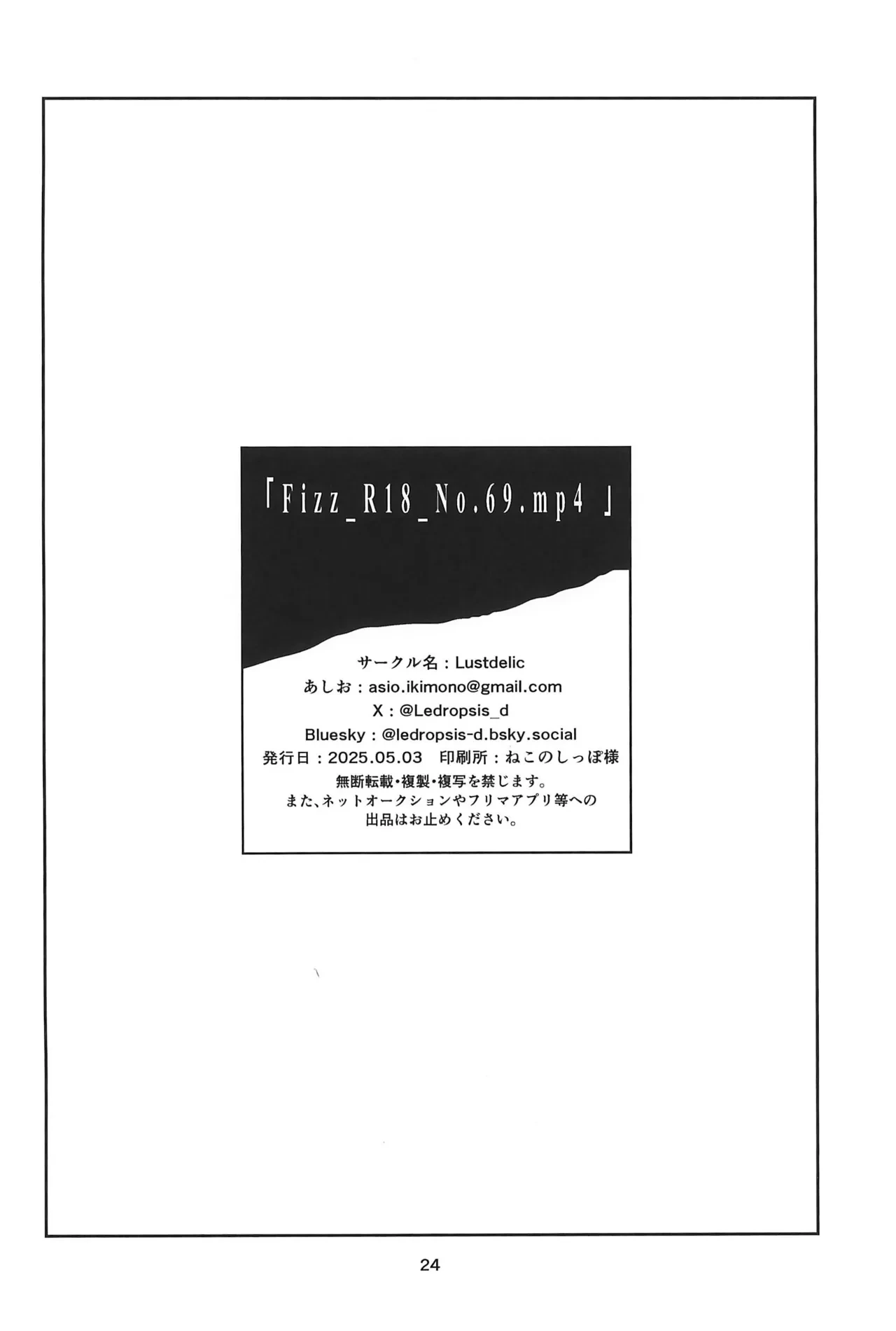หน้า 24