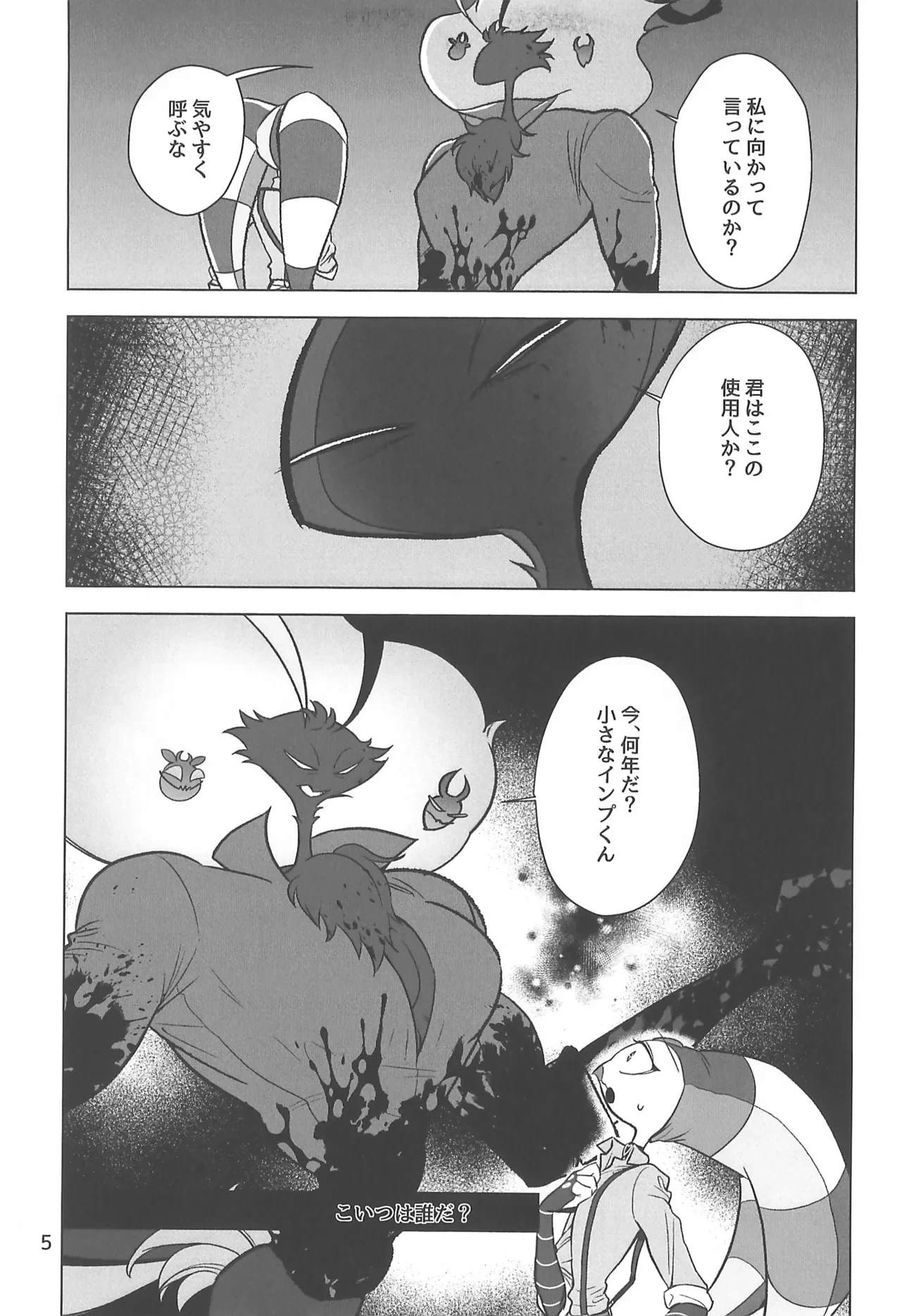หน้า 5