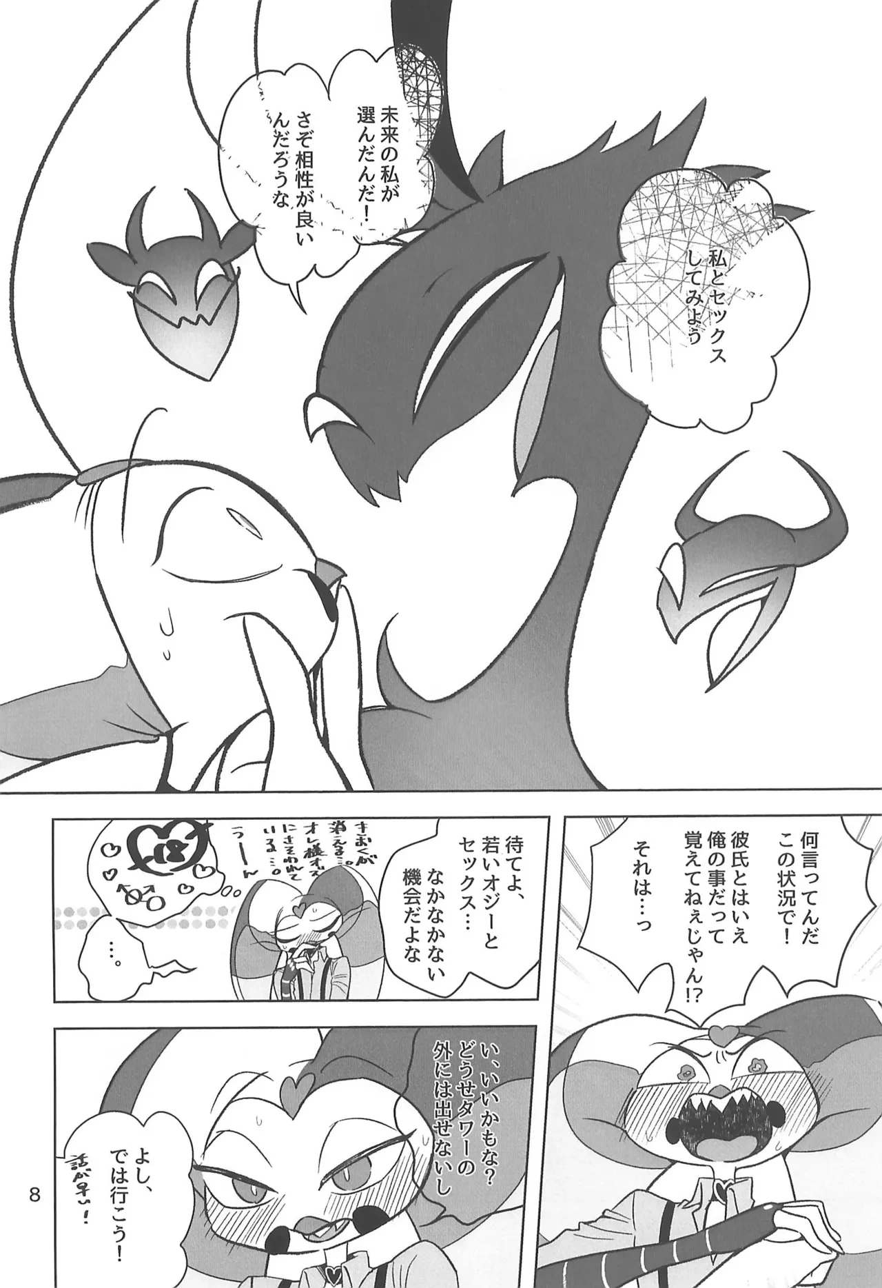 หน้า 8
