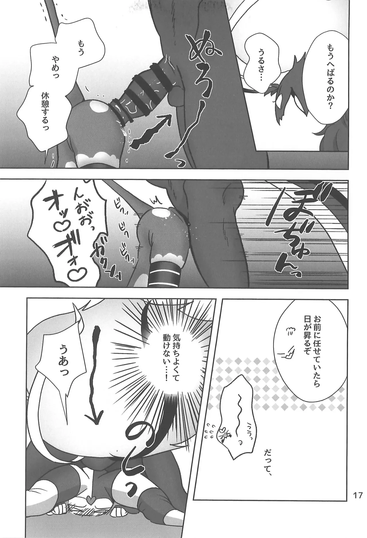 หน้า 17
