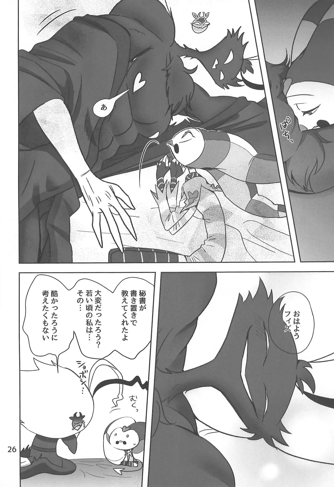 หน้า 26