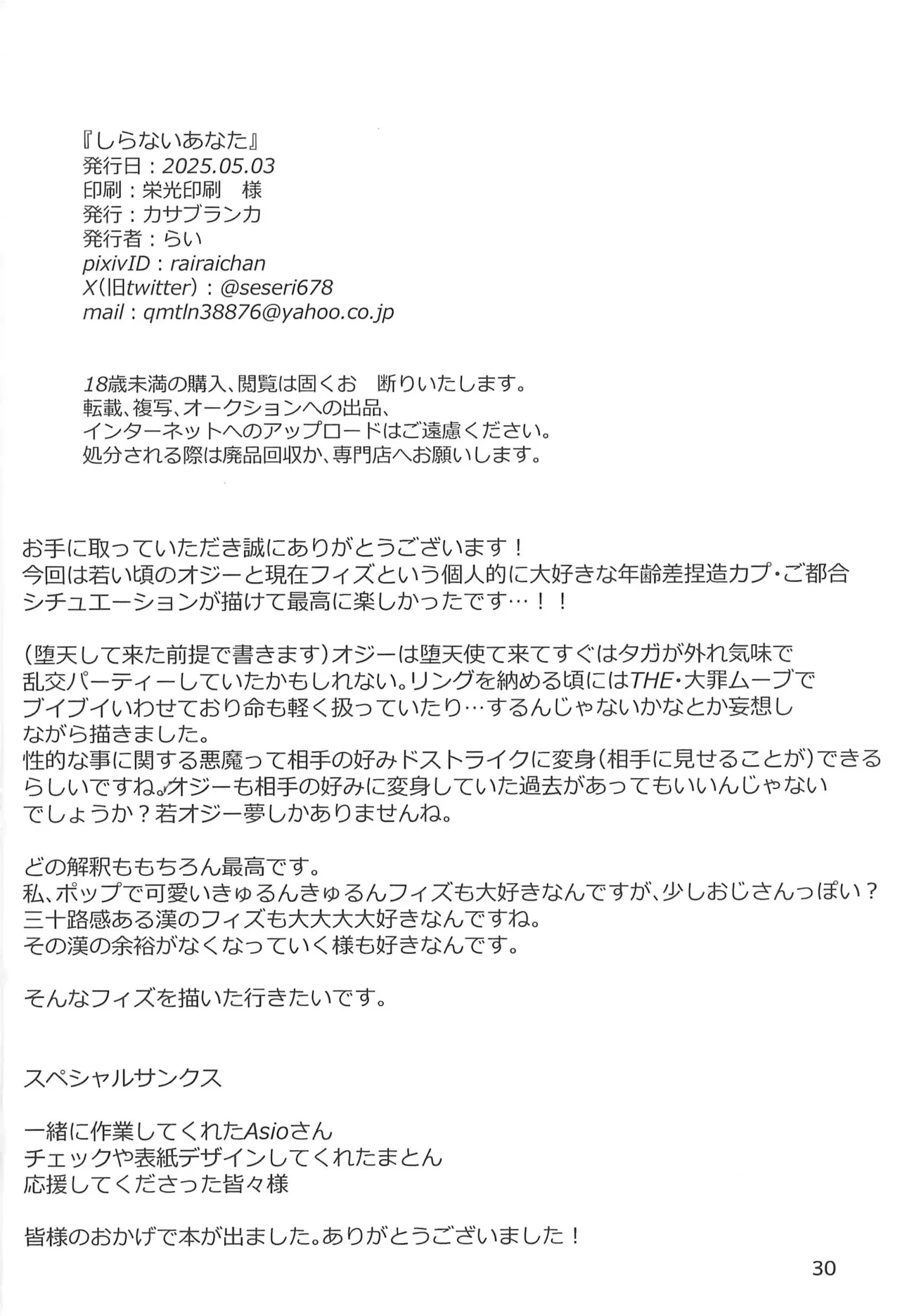 หน้า 30