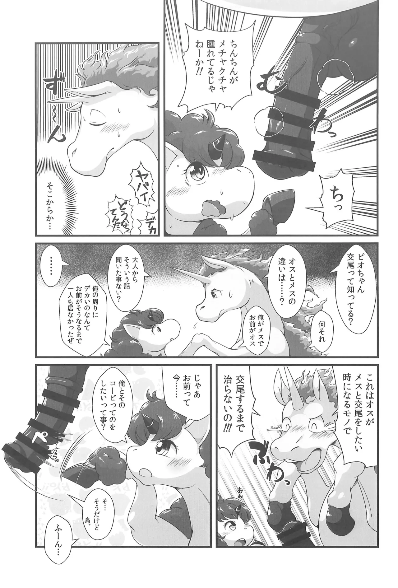 หน้า 49