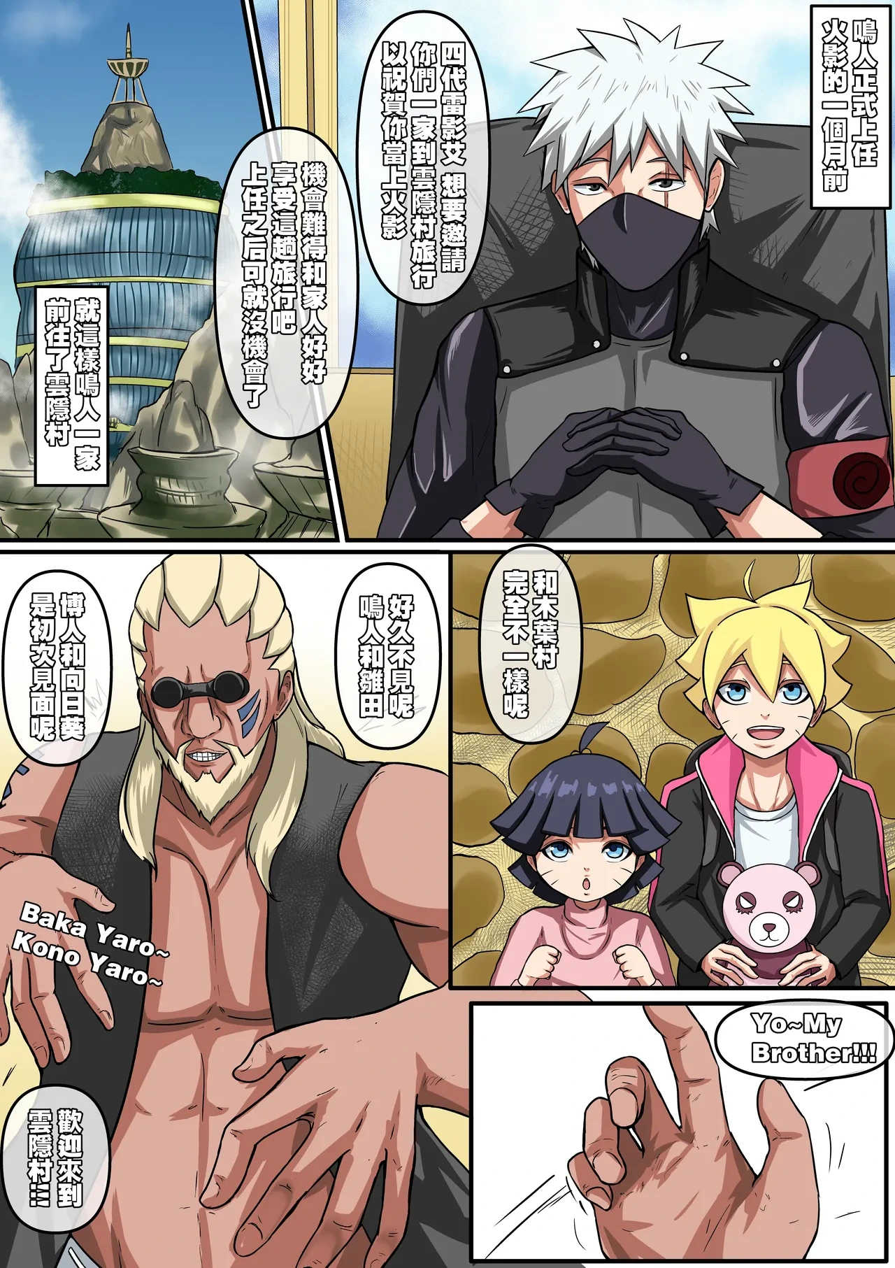 [boomdragonkid] NARUKO ch.1 (Naruto) [Chinese]