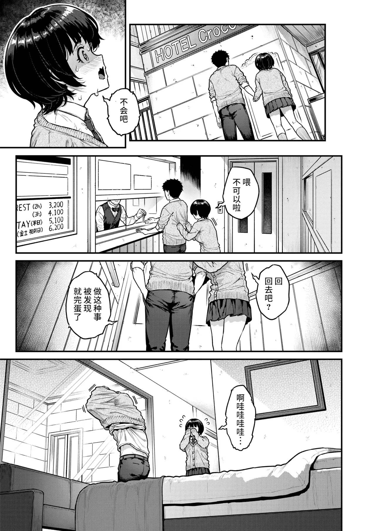หน้า 111