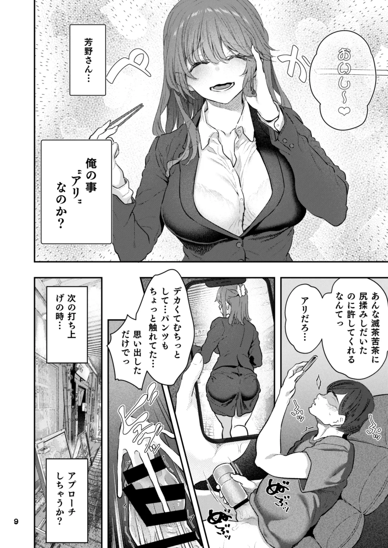 หน้า 9