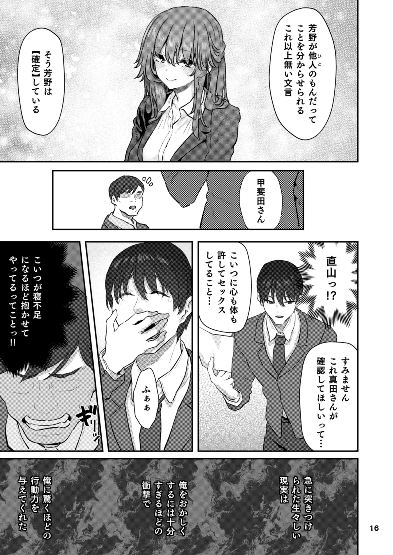 หน้า 16