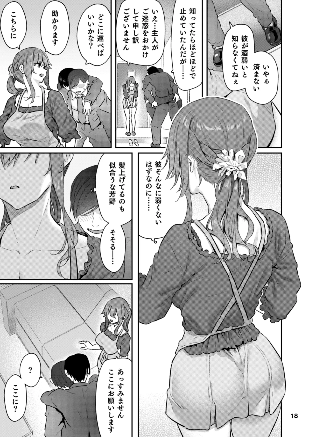 หน้า 18