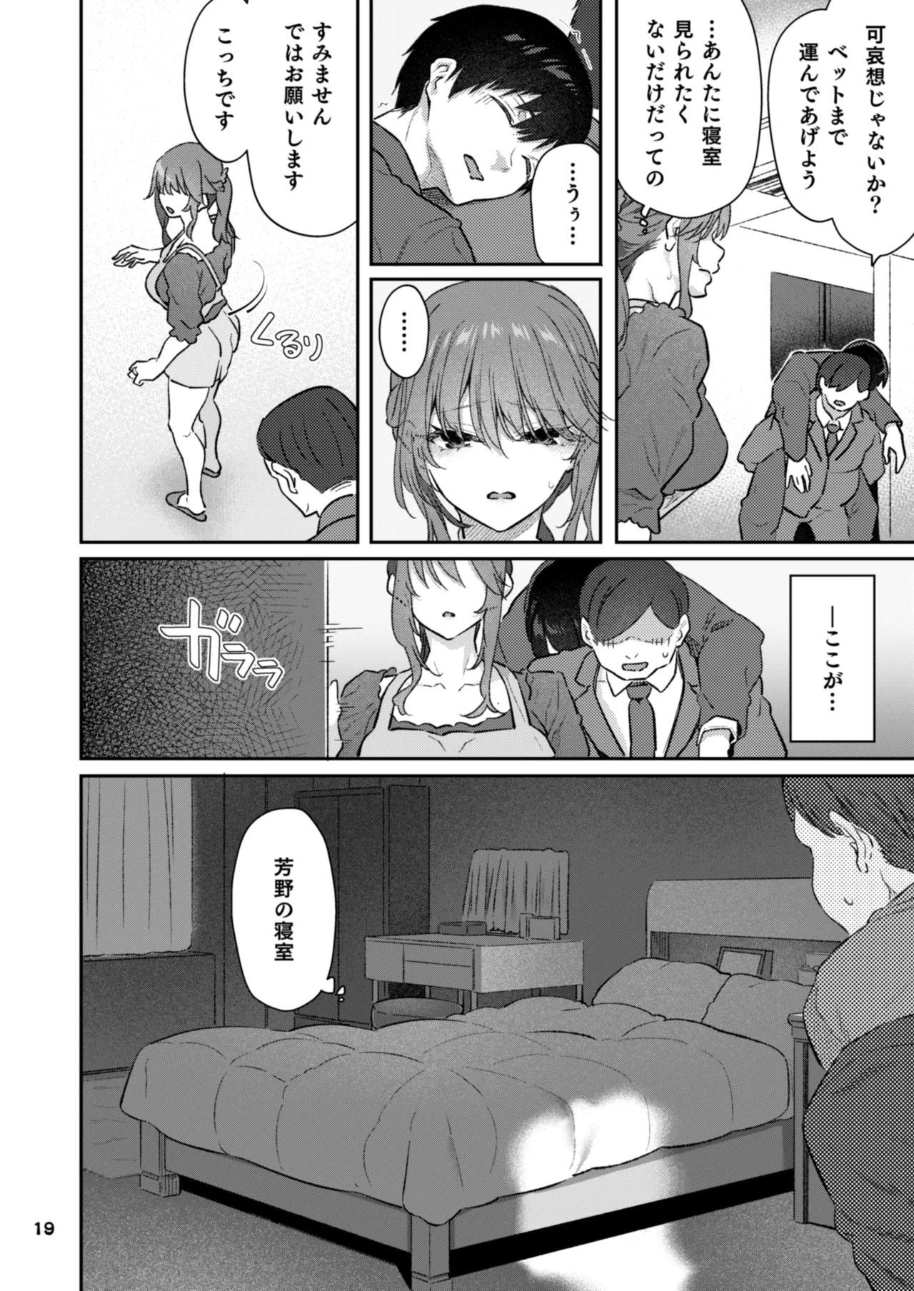 หน้า 19
